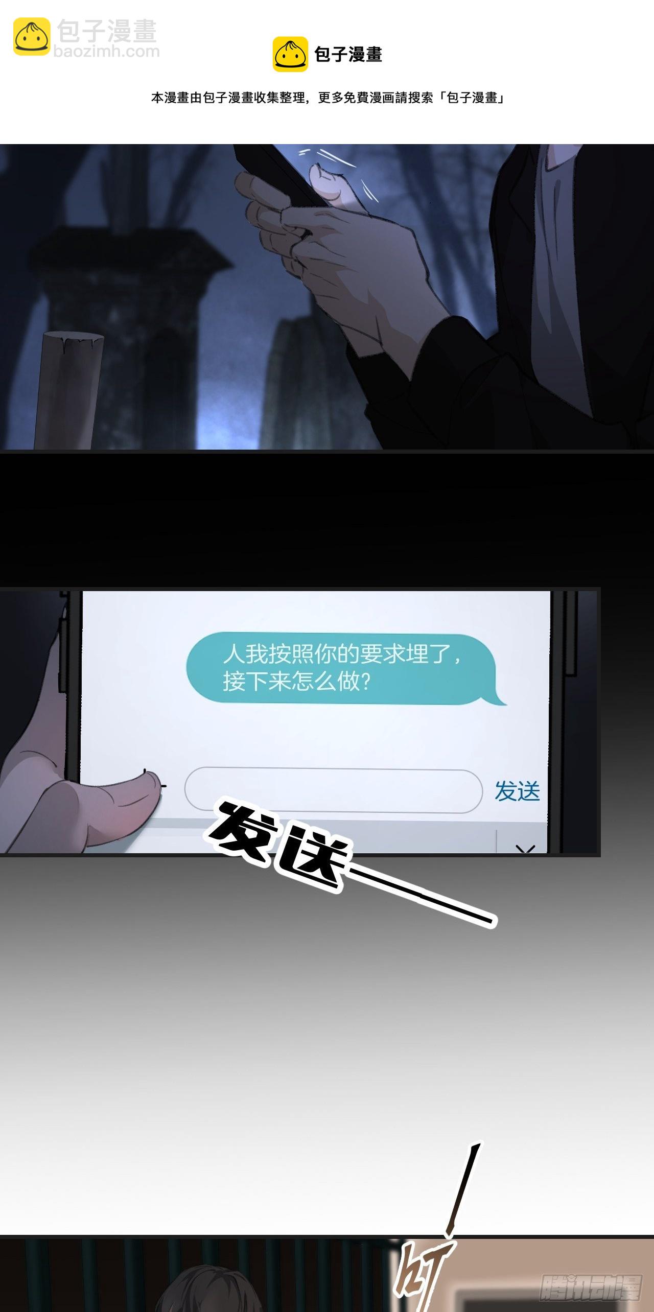 投胎快乐-第73话