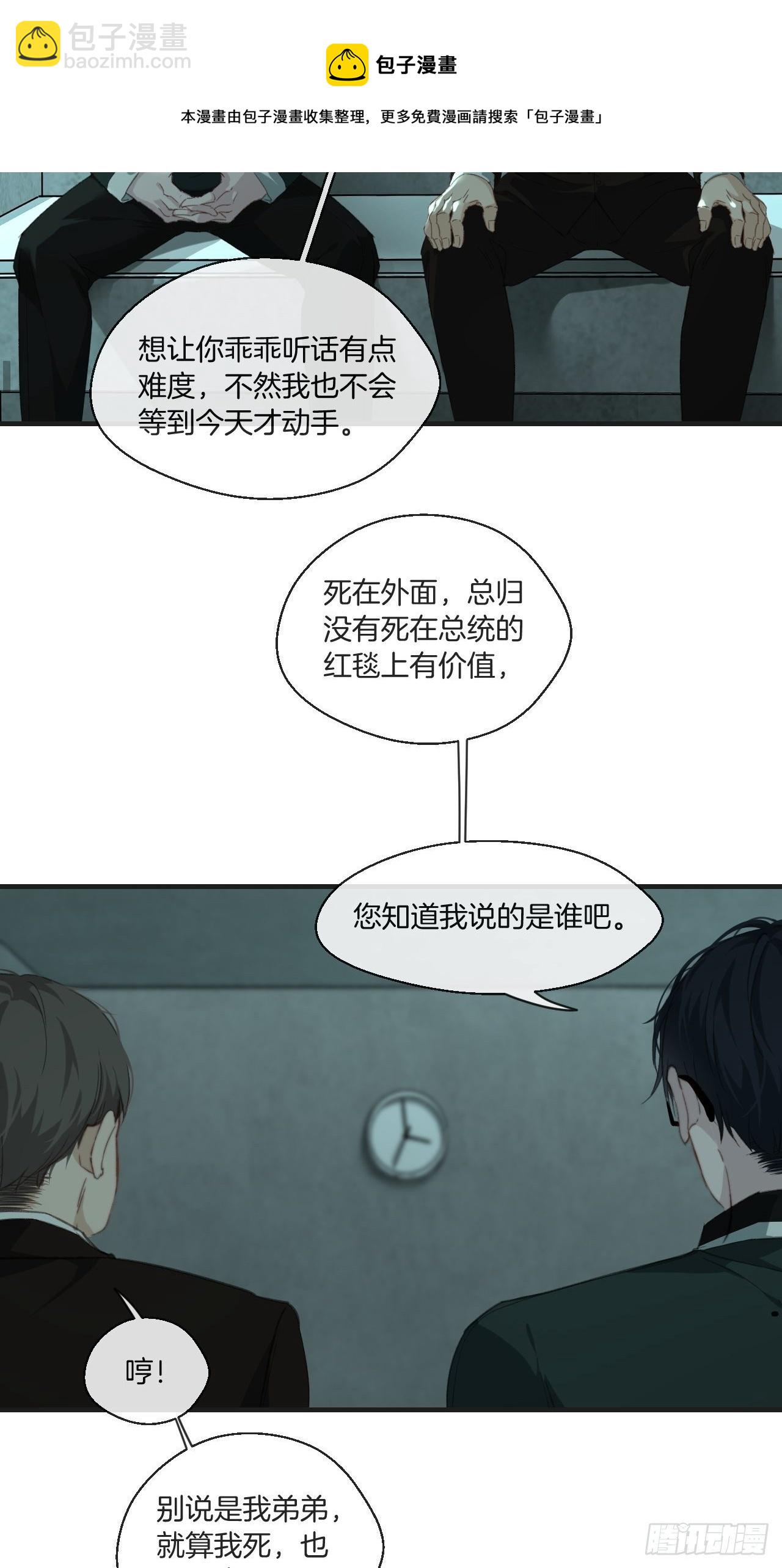 两难选择-第75话