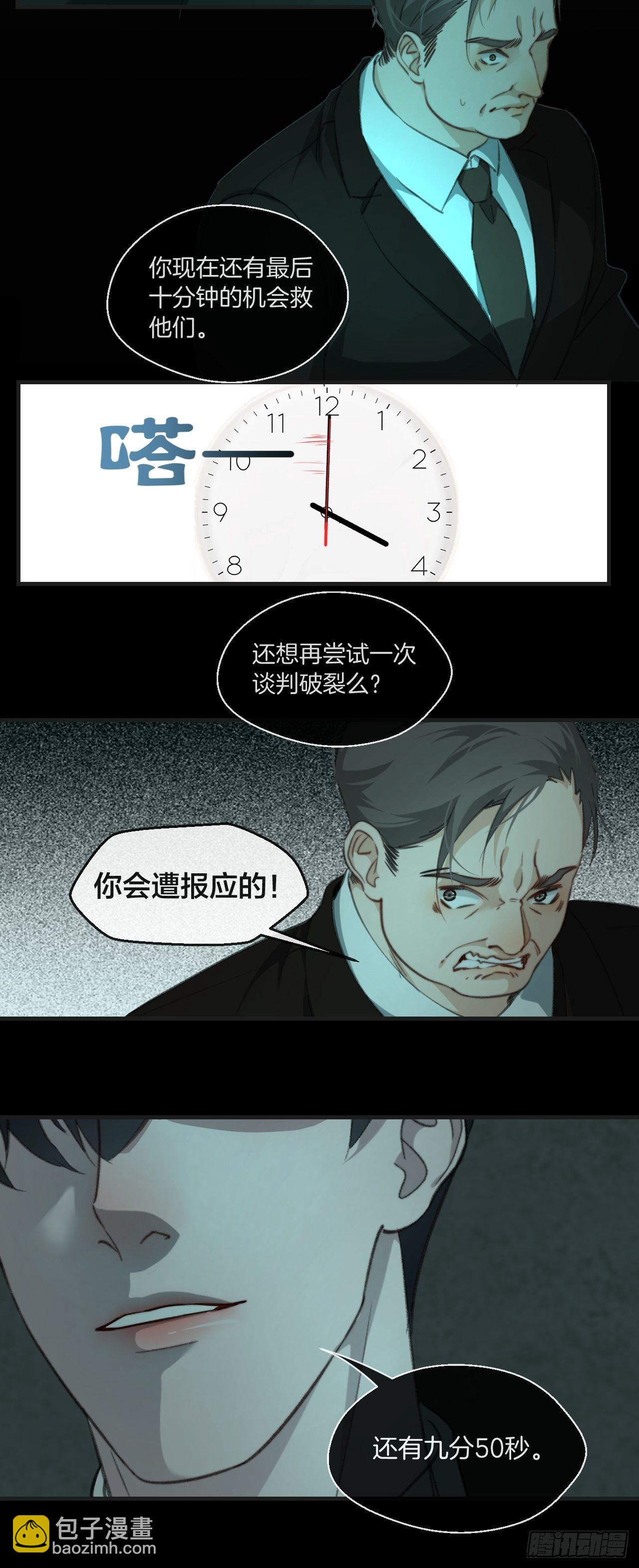 两难选择-第75话