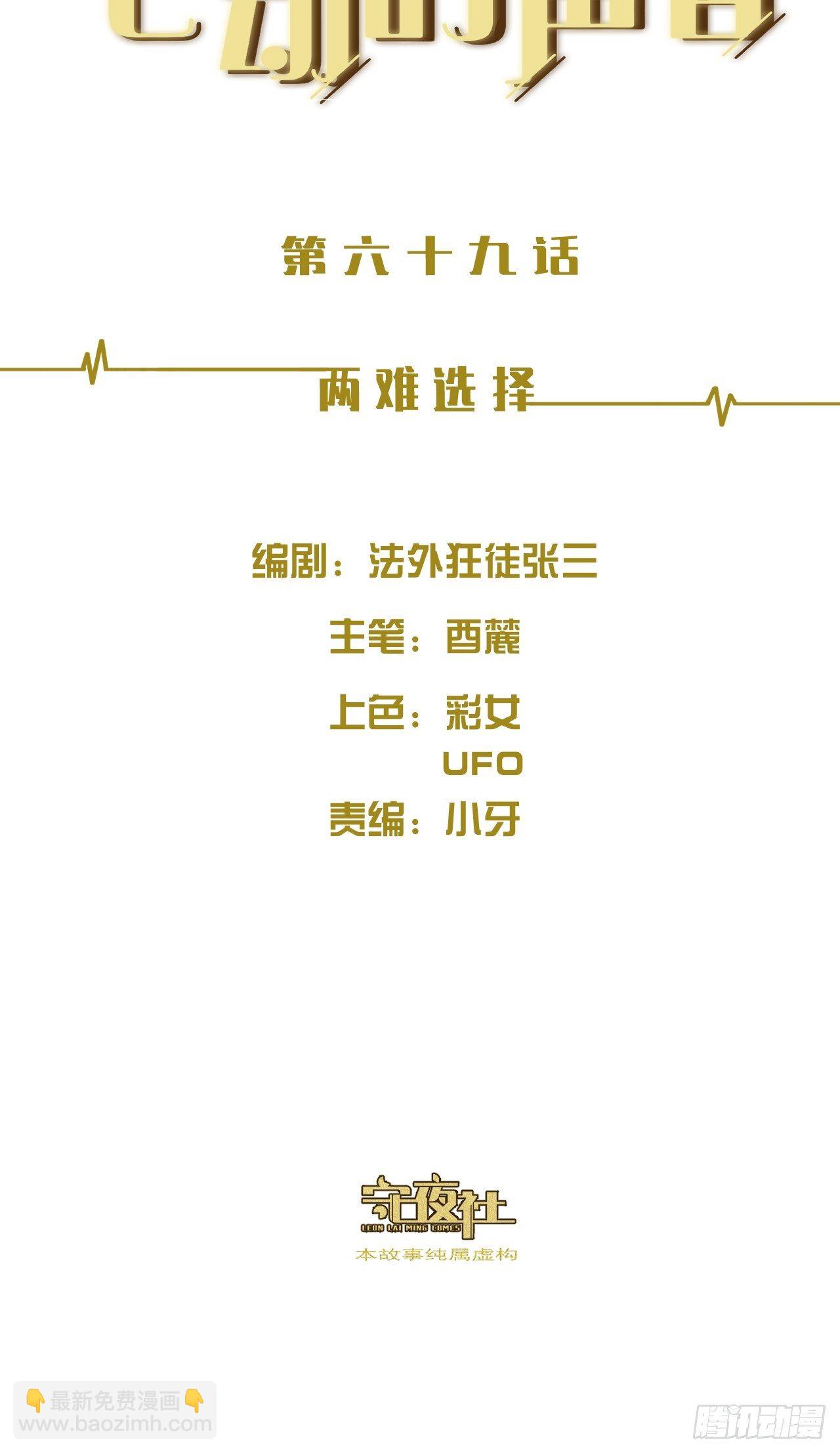 两难选择-第75话