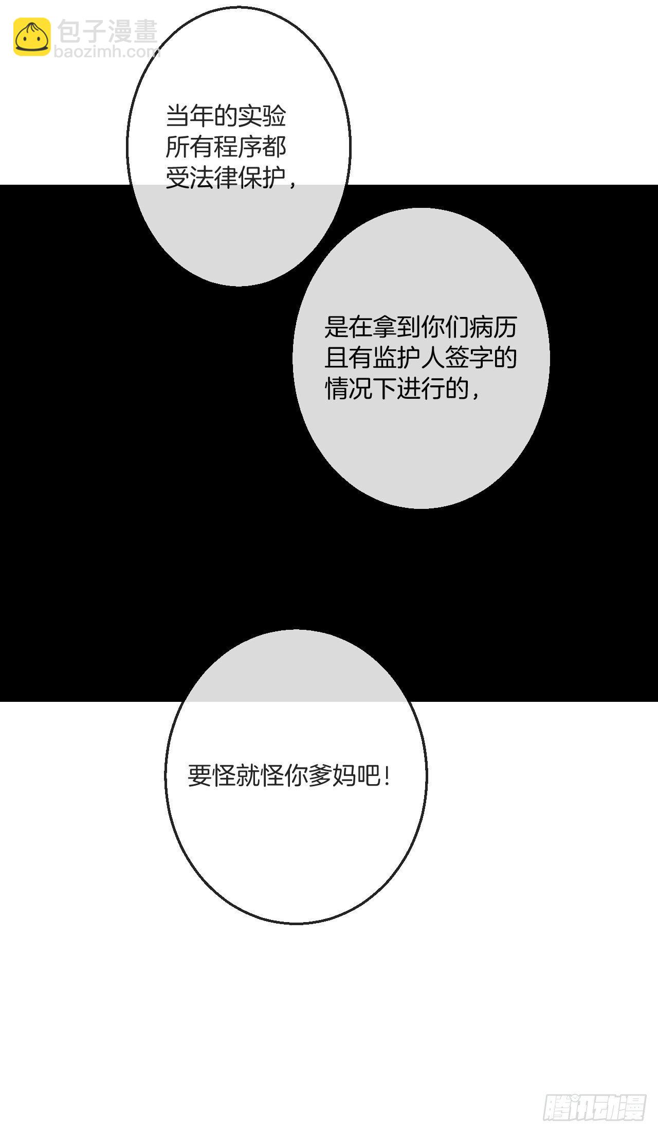 两难选择-第75话