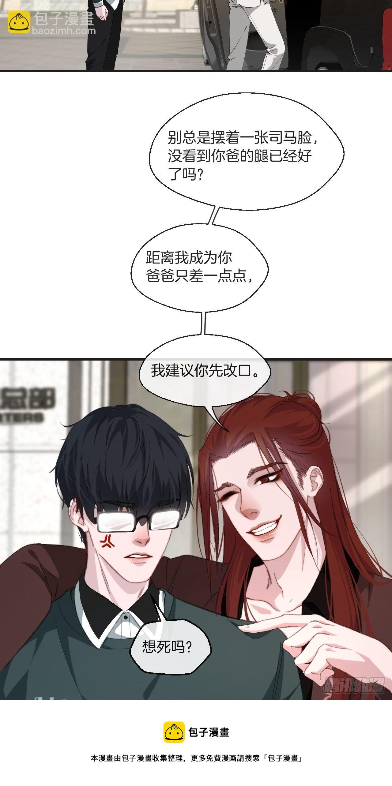 两难选择-第75话
