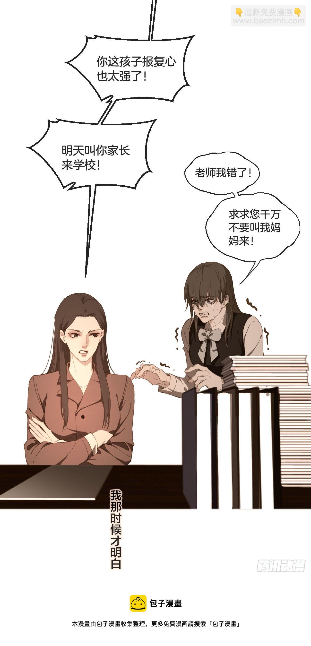 真正的凶手-第77话