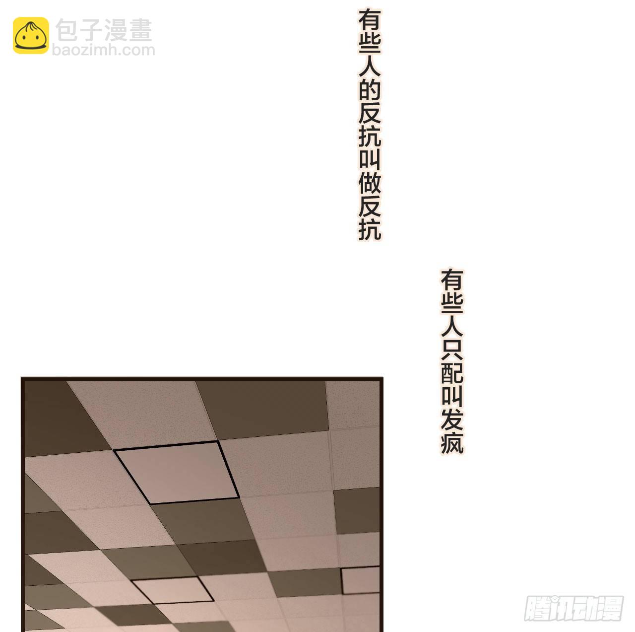 真正的凶手-第77话