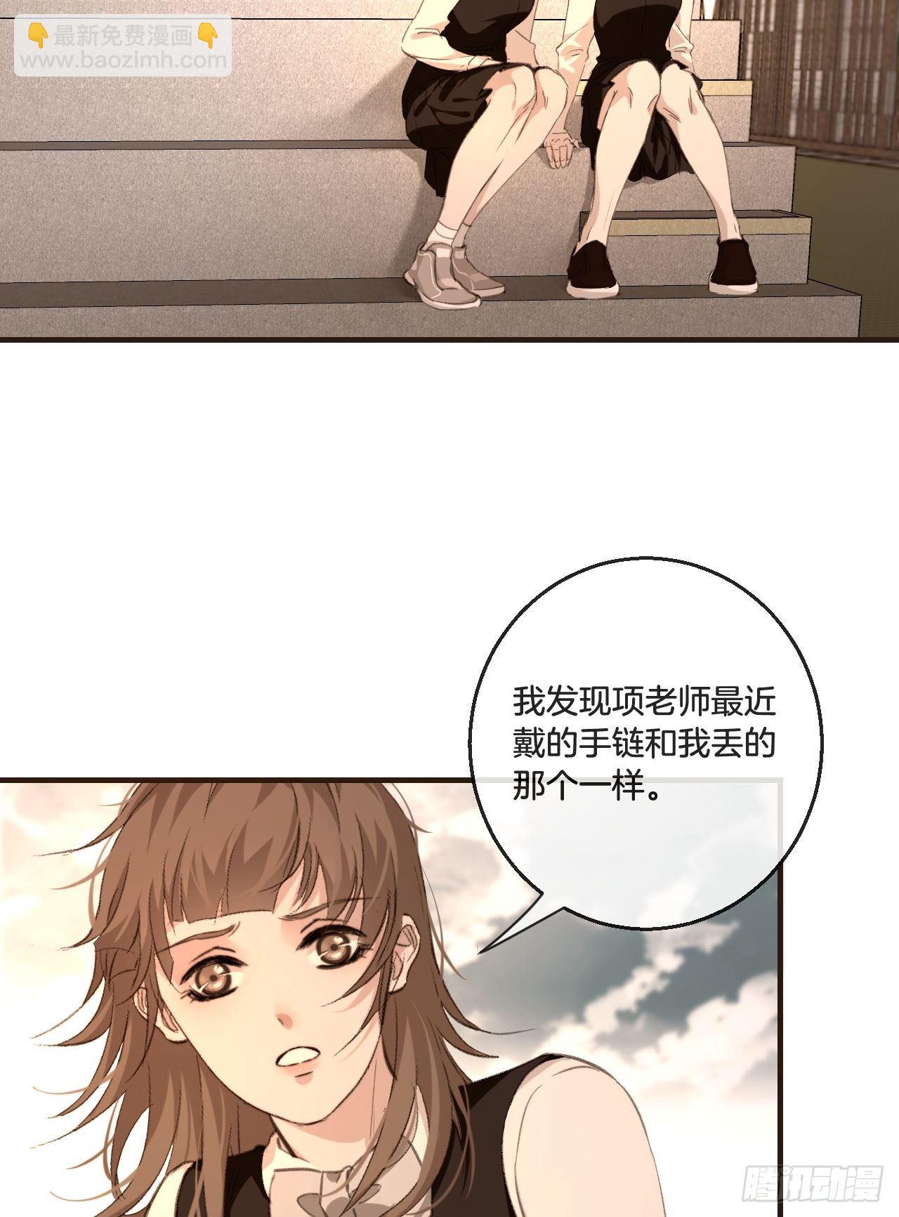 真正的凶手-第77话