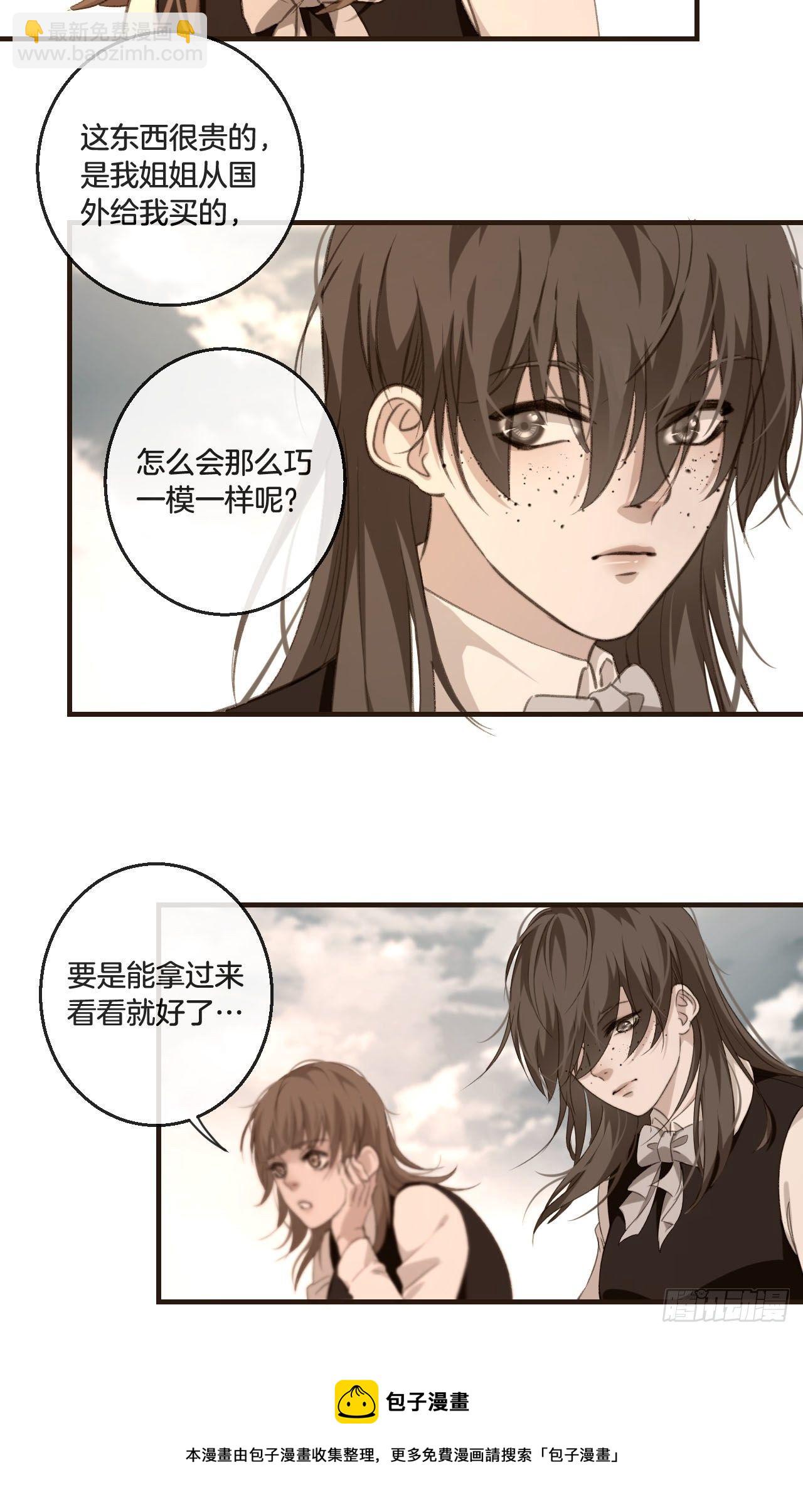 真正的凶手-第77话