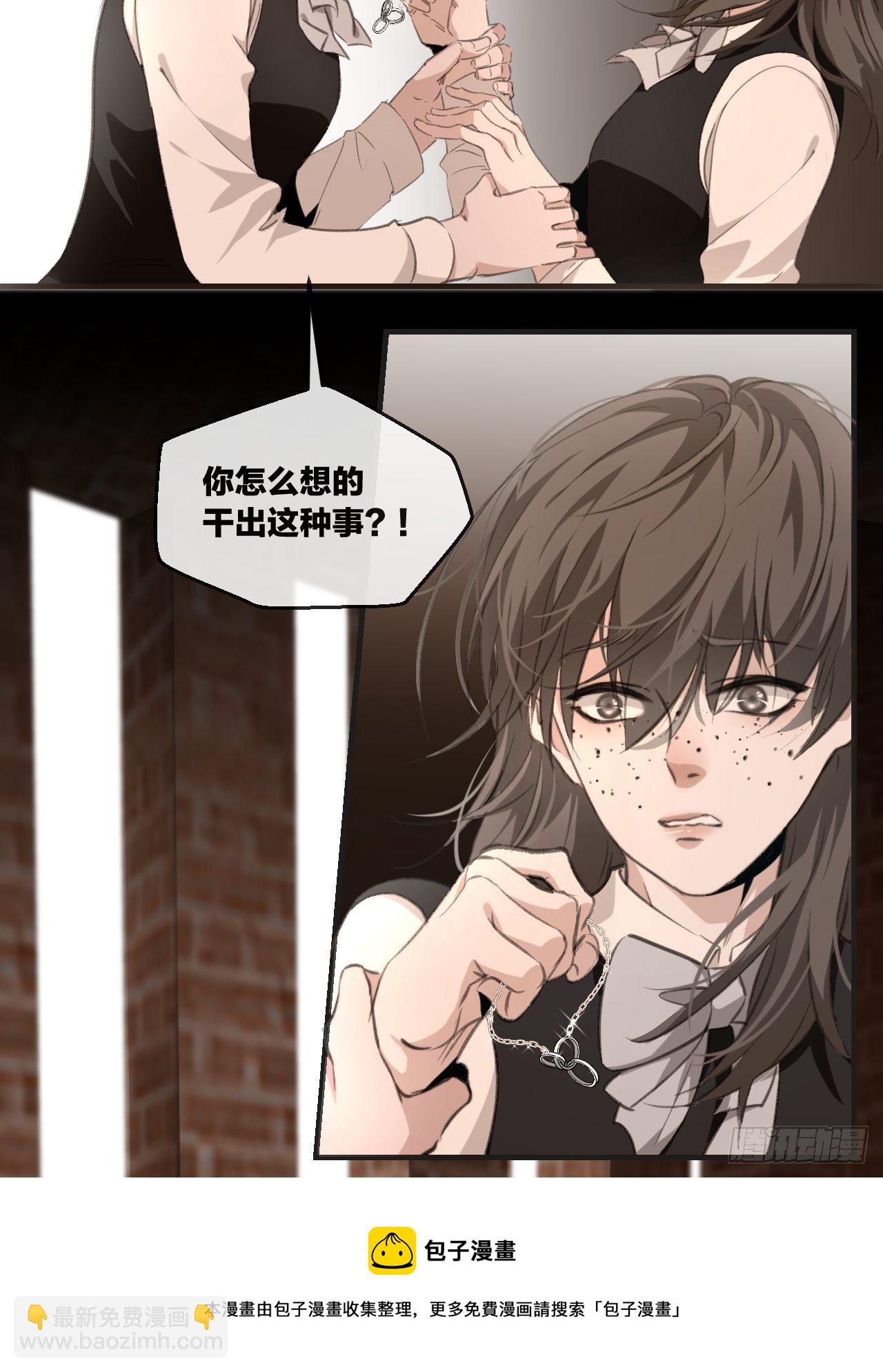 真正的凶手-第77话