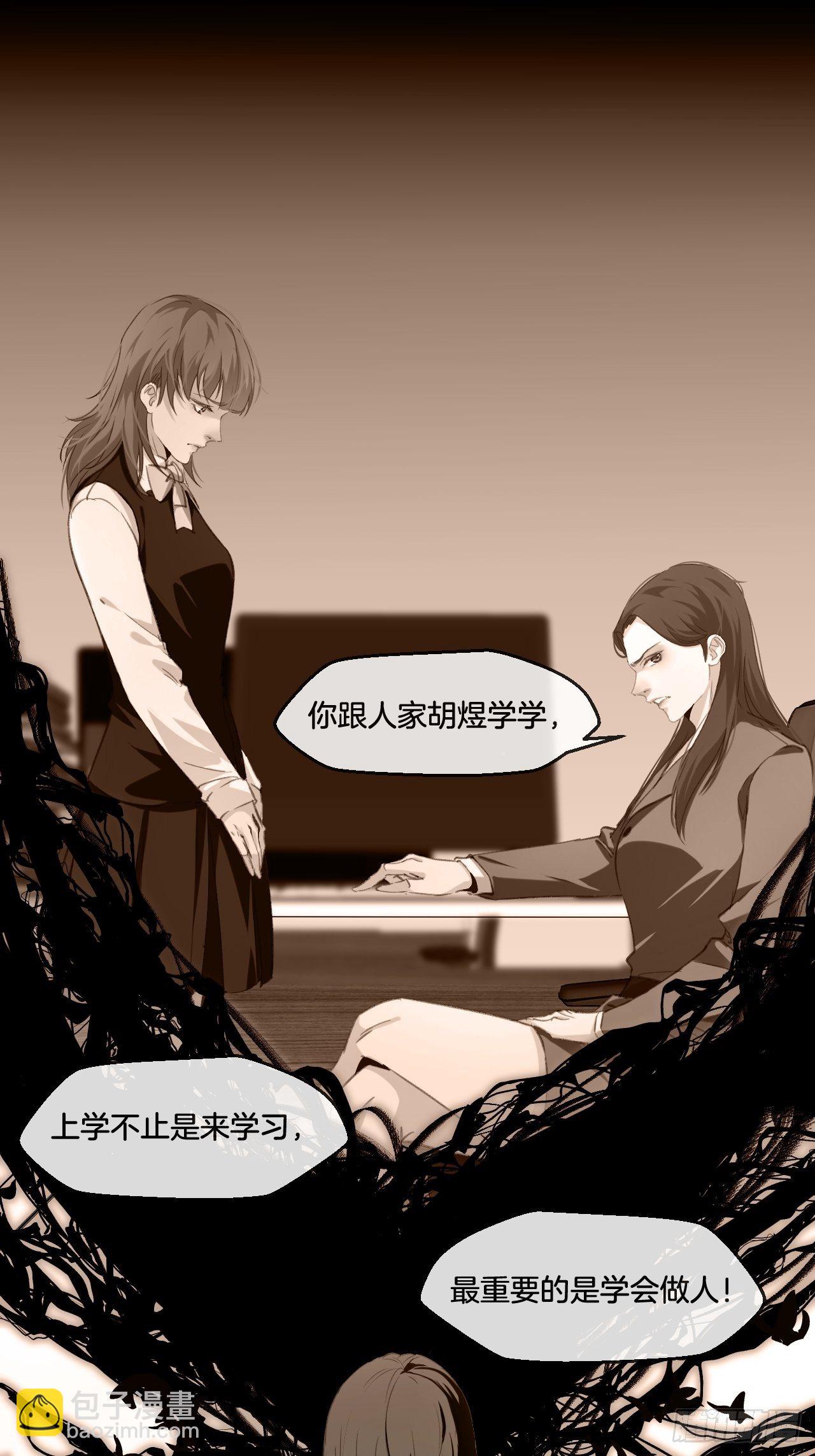 真正的凶手-第77话