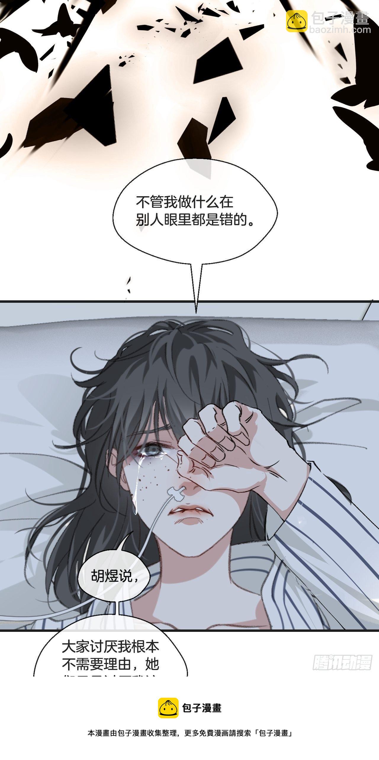 真正的凶手-第77话