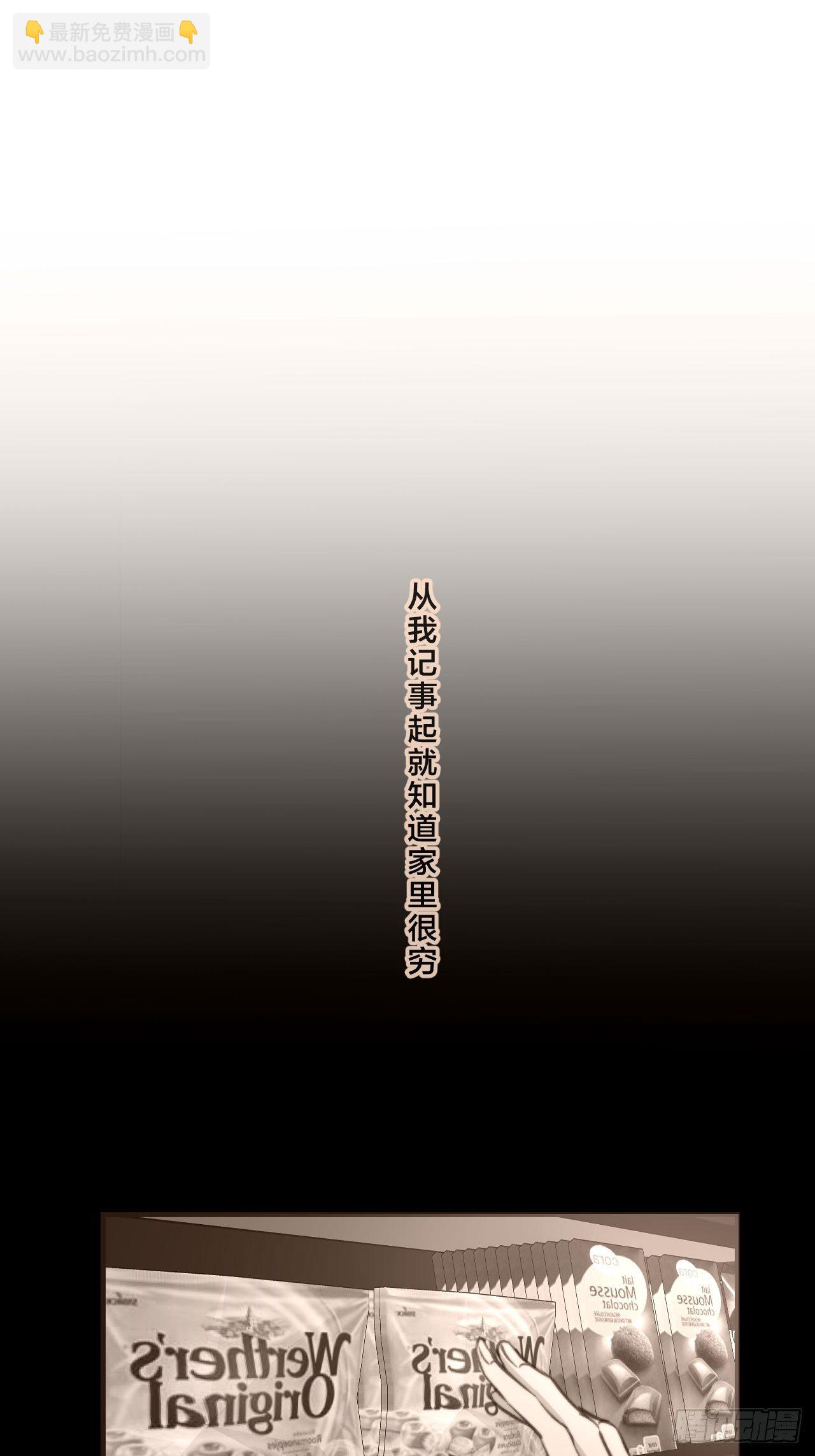 真正的凶手-第77话