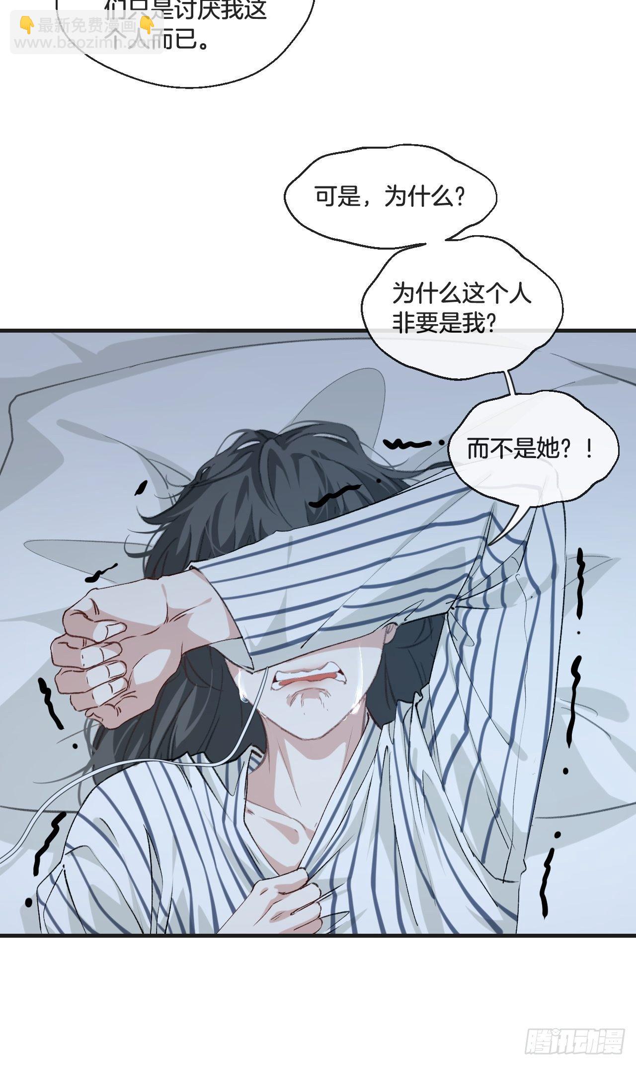 真正的凶手-第77话