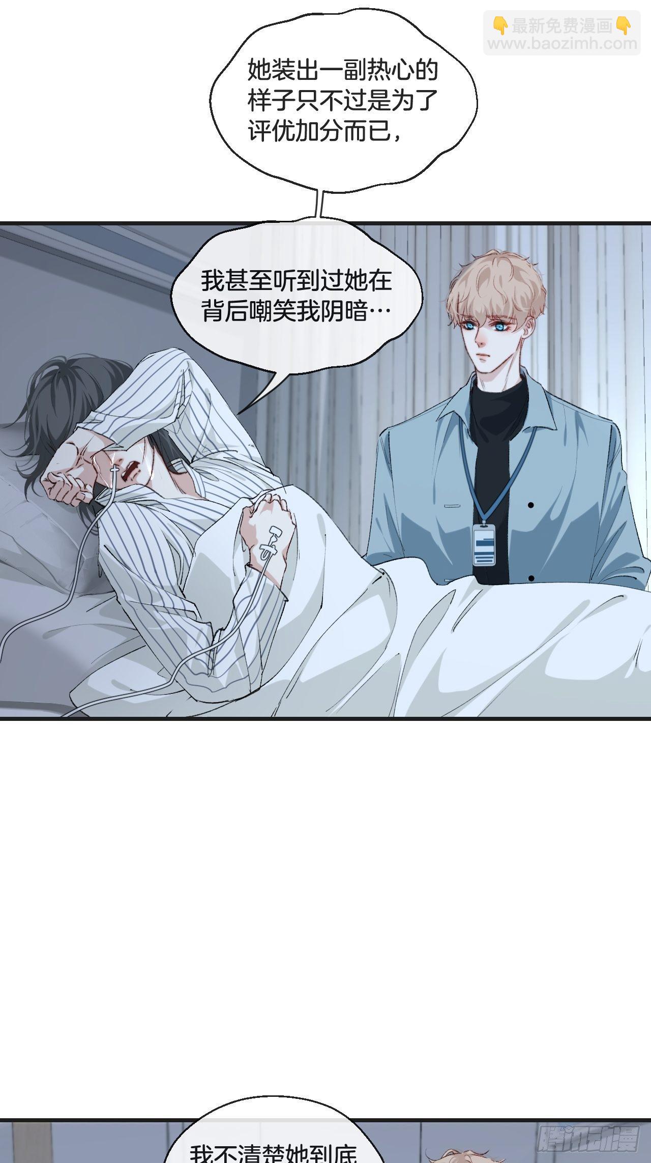 真正的凶手-第77话
