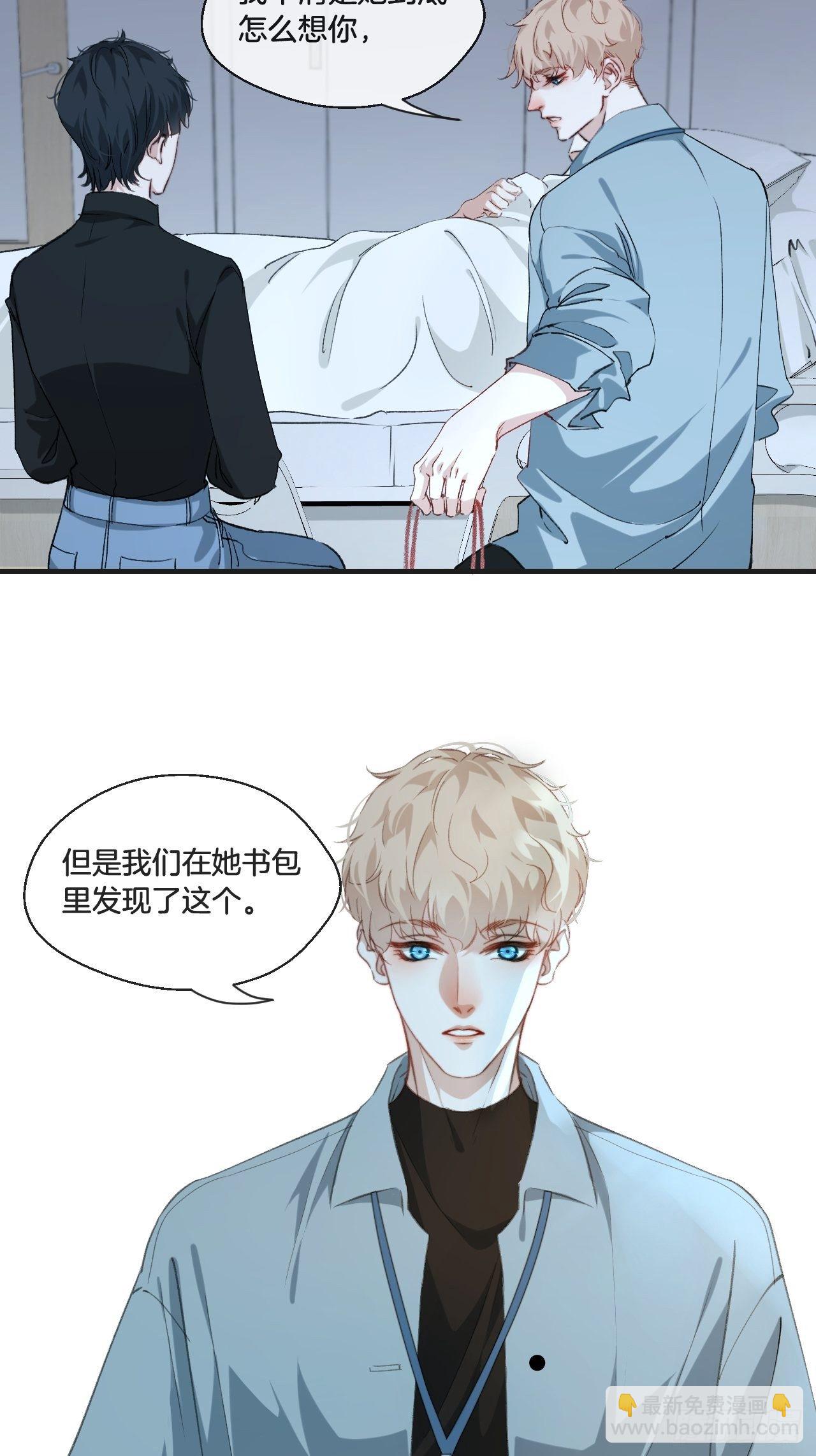 真正的凶手-第77话