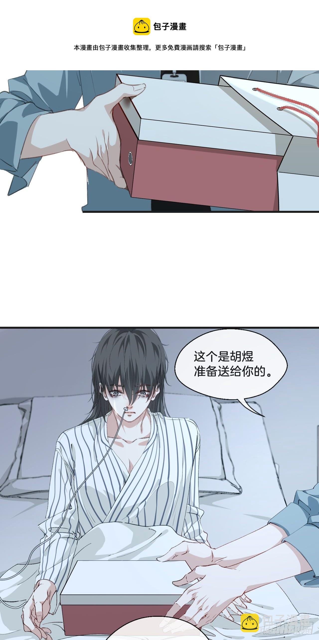 真正的凶手-第77话