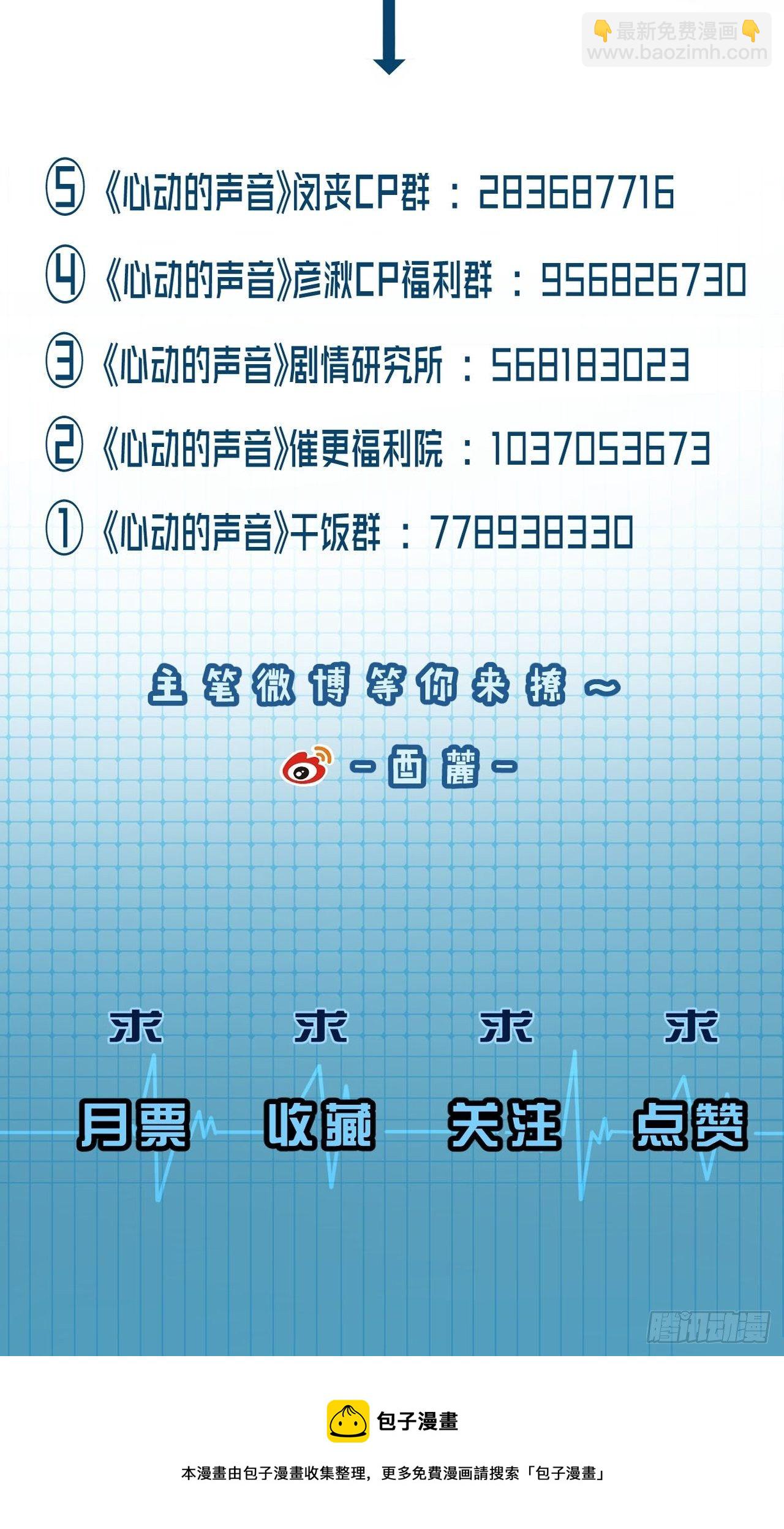 真正的凶手-第77话