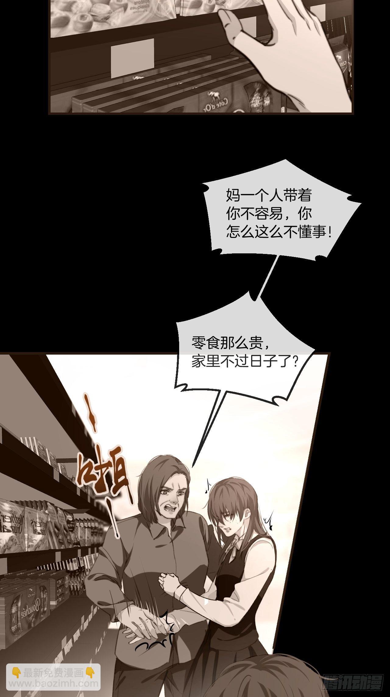 真正的凶手-第77话