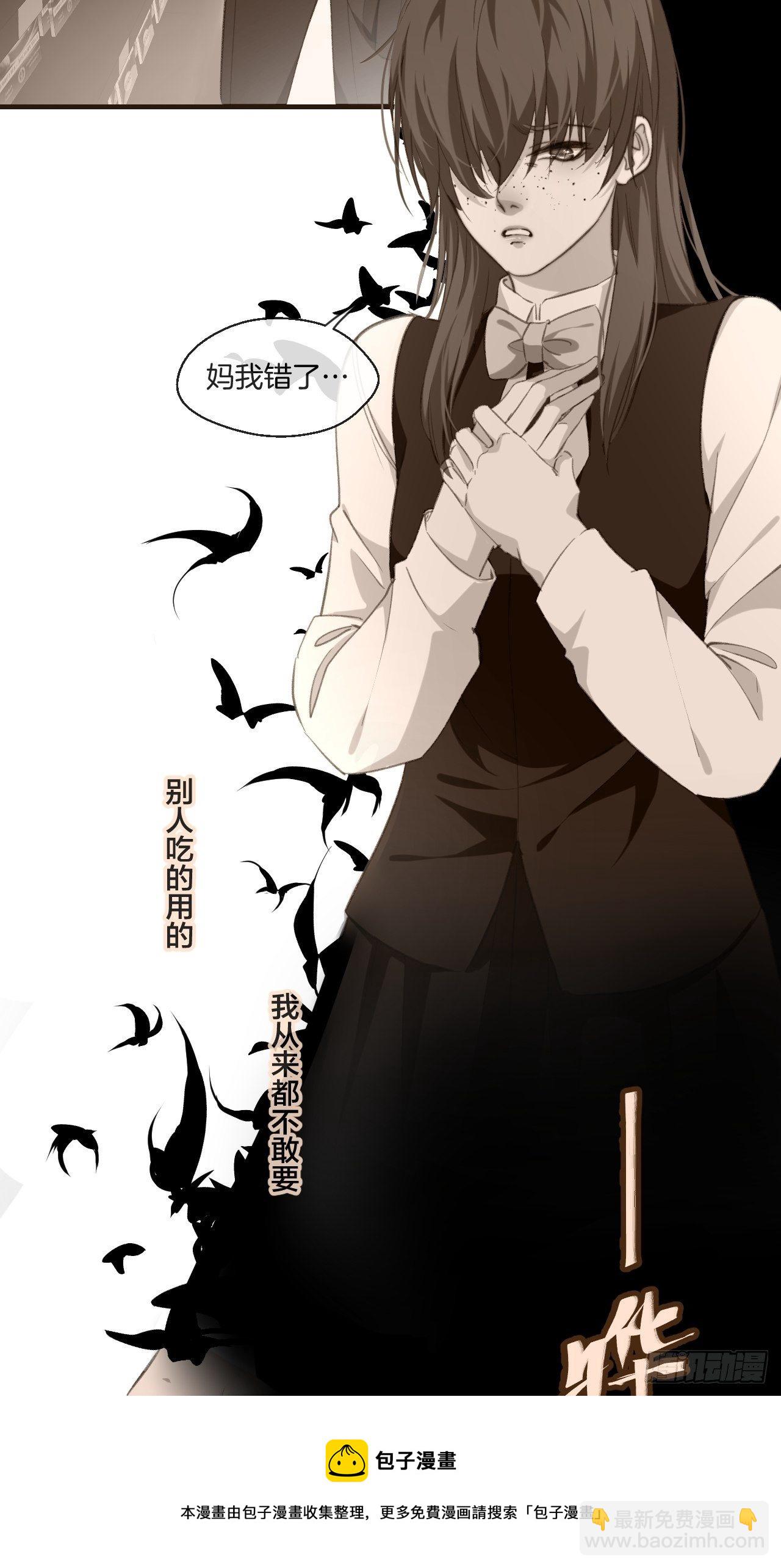 真正的凶手-第77话