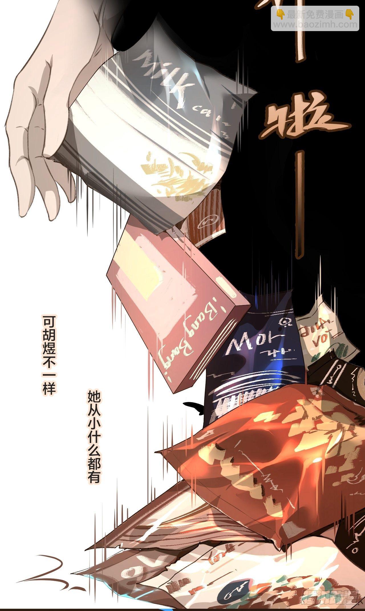 真正的凶手-第77话
