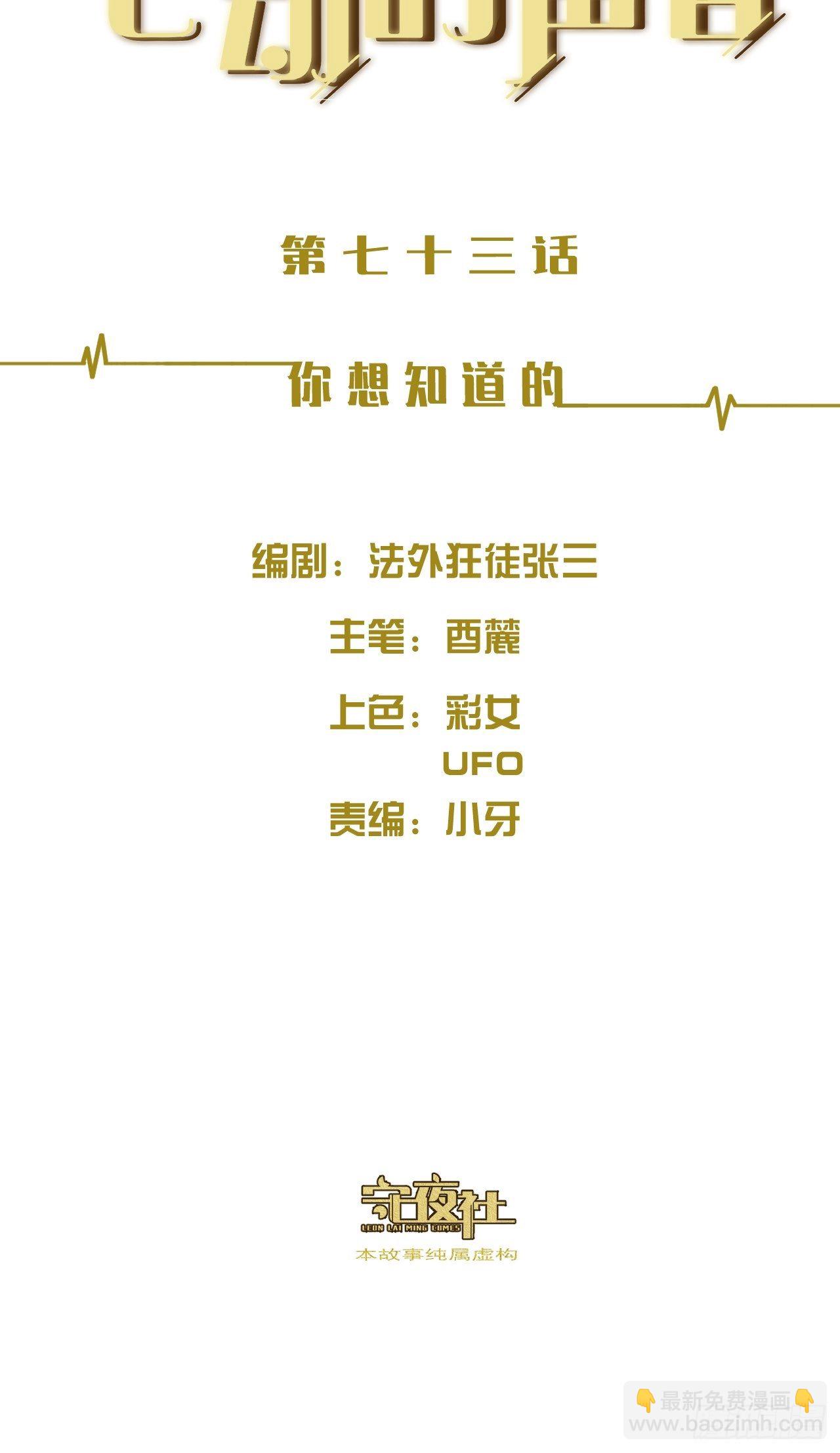 你想知道的-第79话