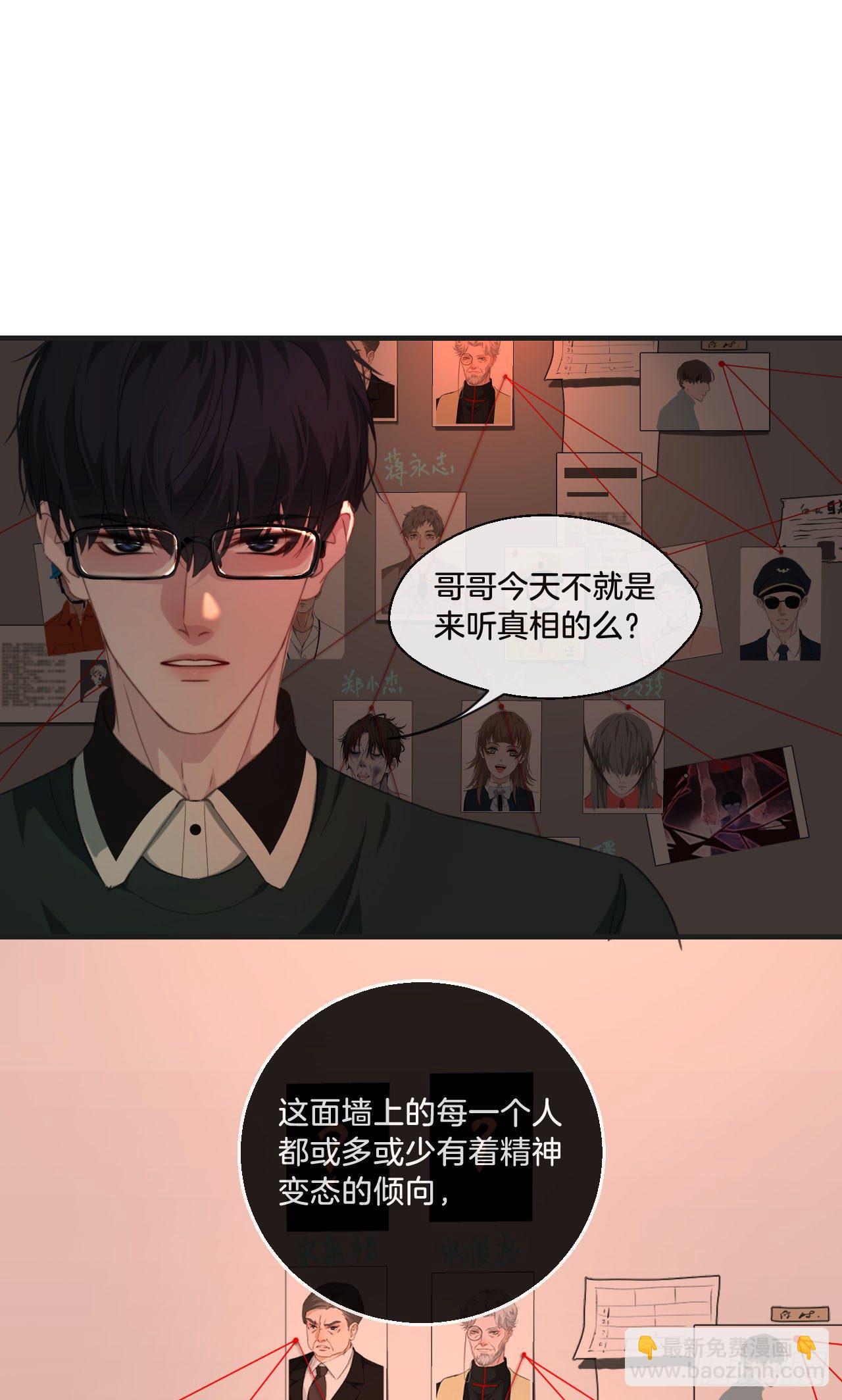 你想知道的-第79话