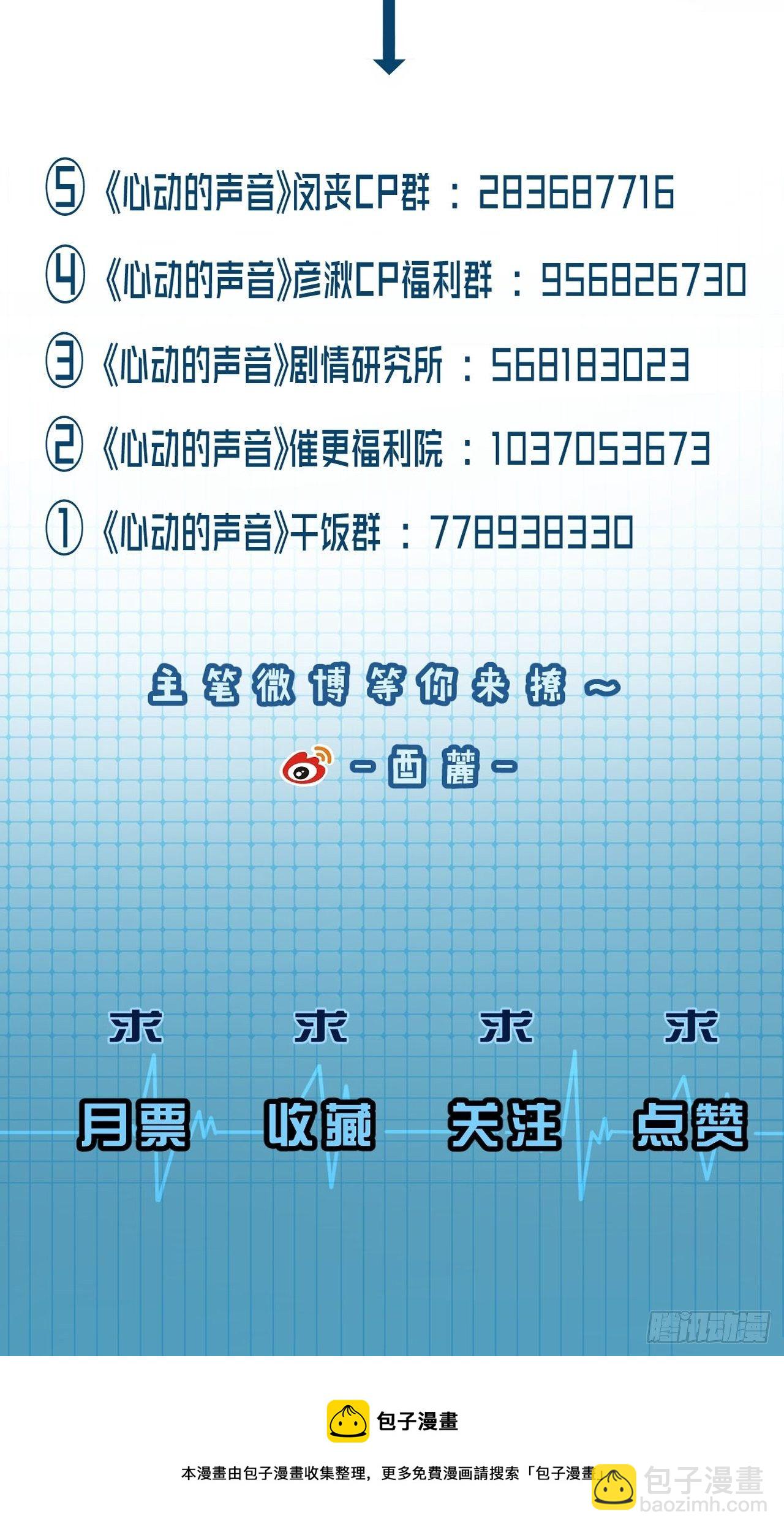 你想知道的-第79话