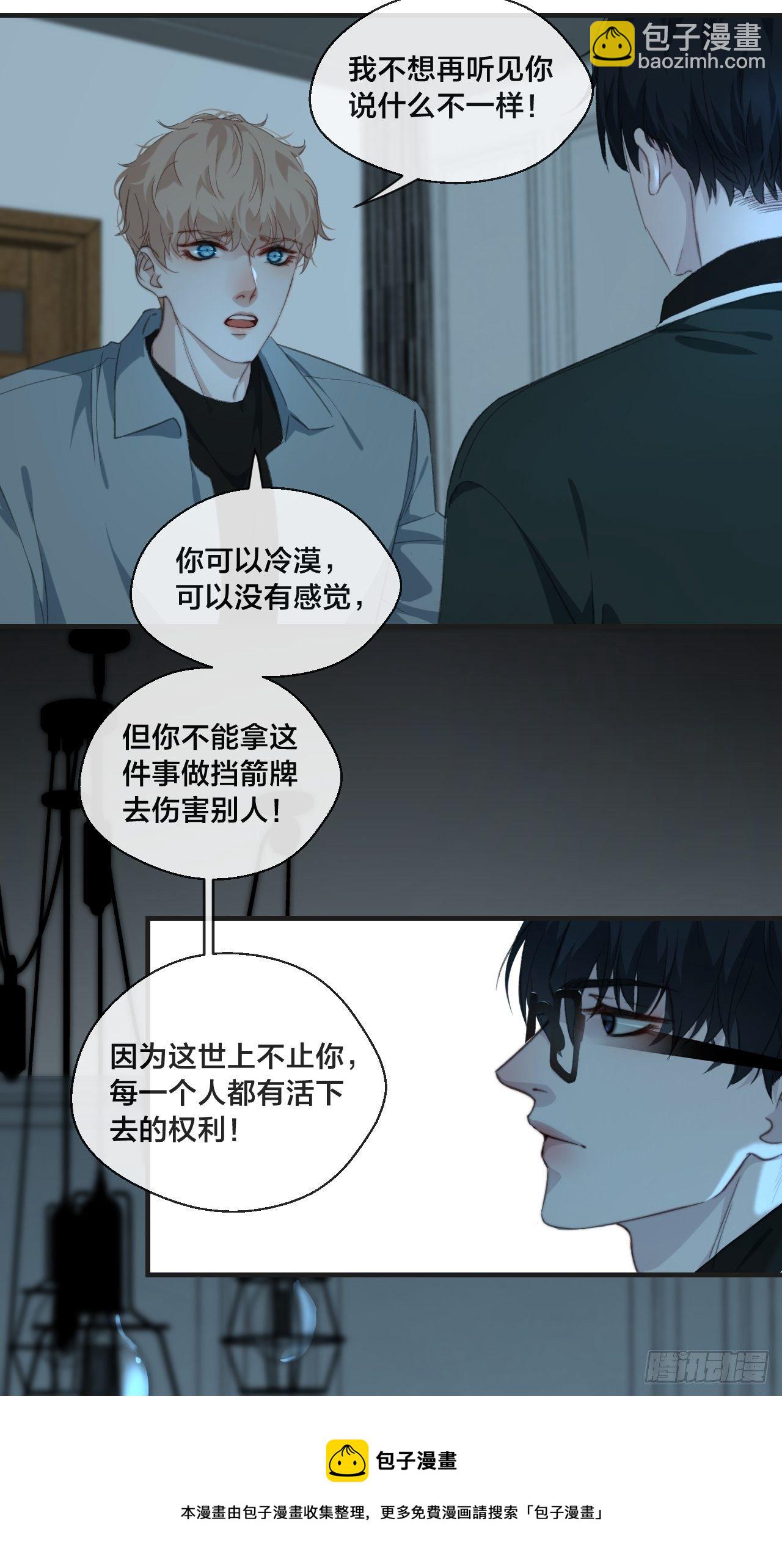 你想知道的-第79话