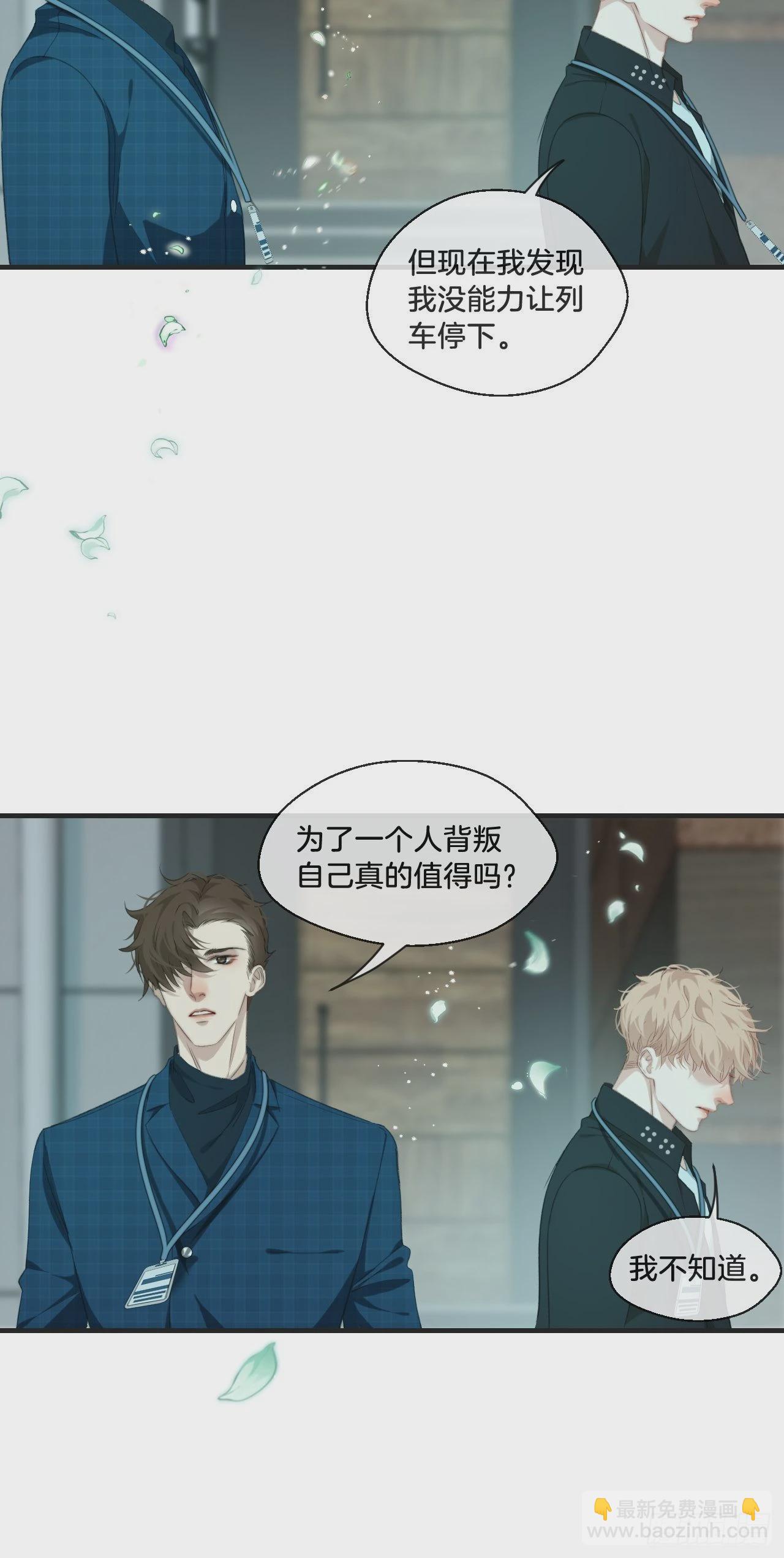 举报（下）-第83话