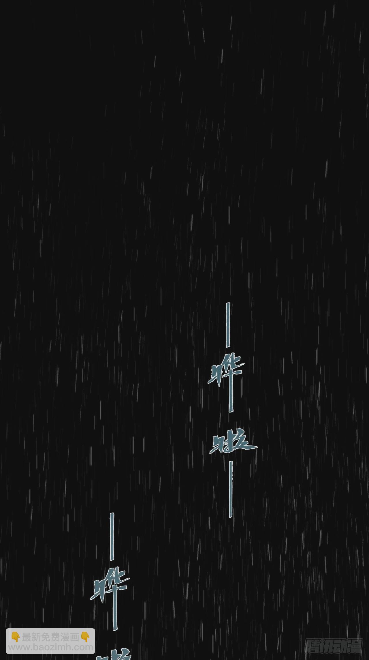 举报（下）-第83话