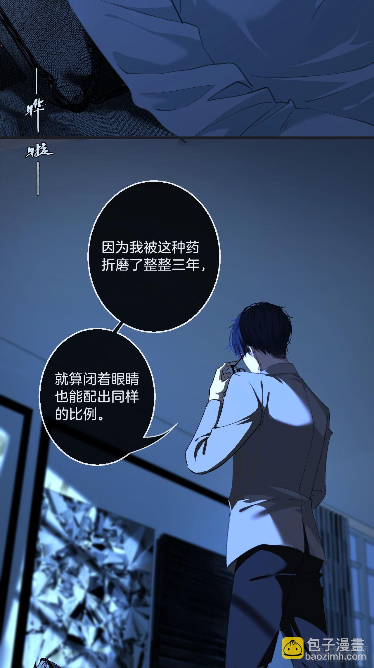 举报（下）-第83话