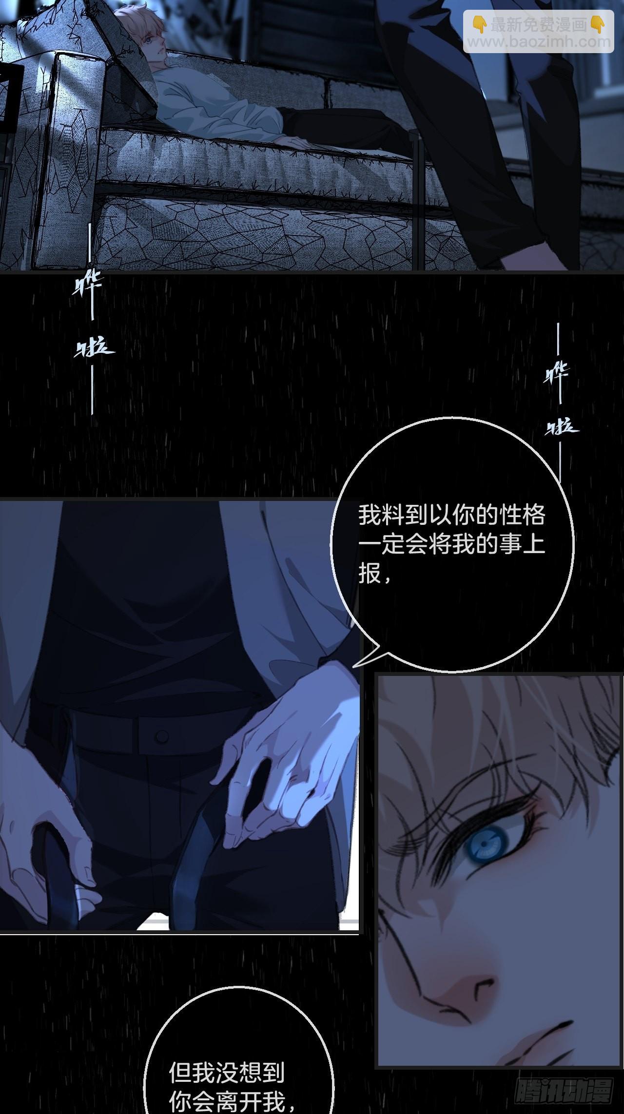 举报（下）-第83话
