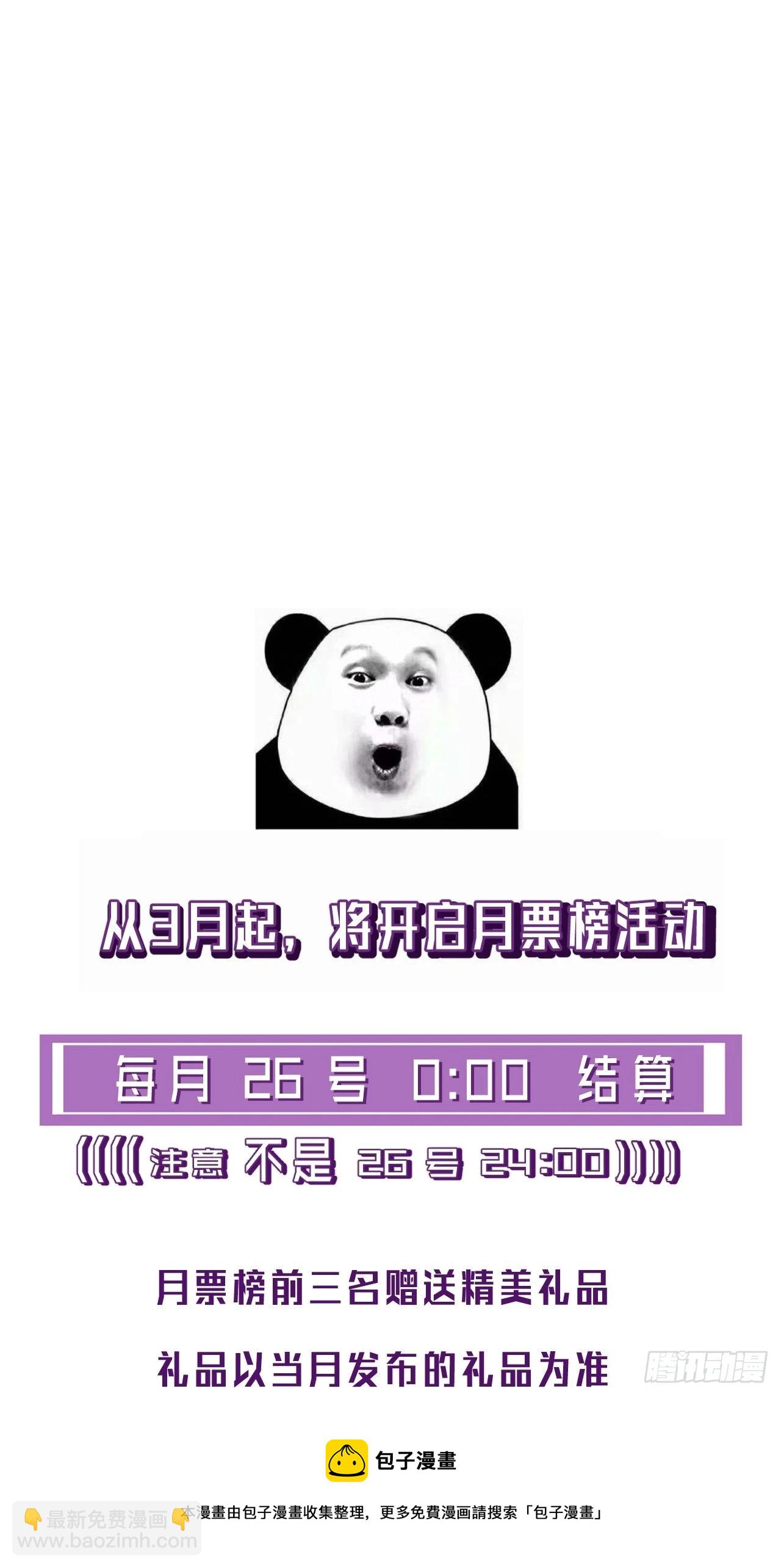 举报（下）-第83话