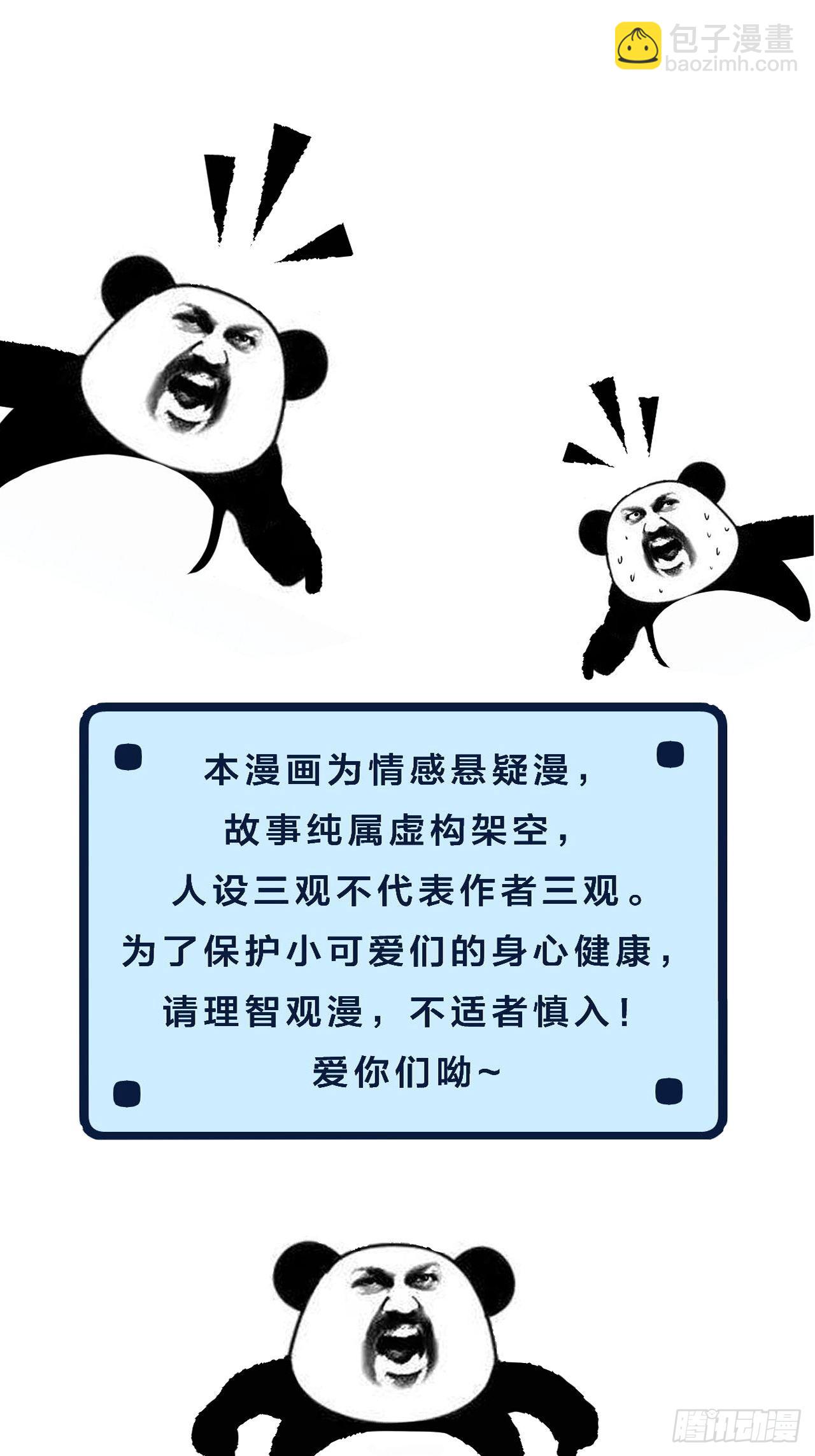 举报（下）-第83话