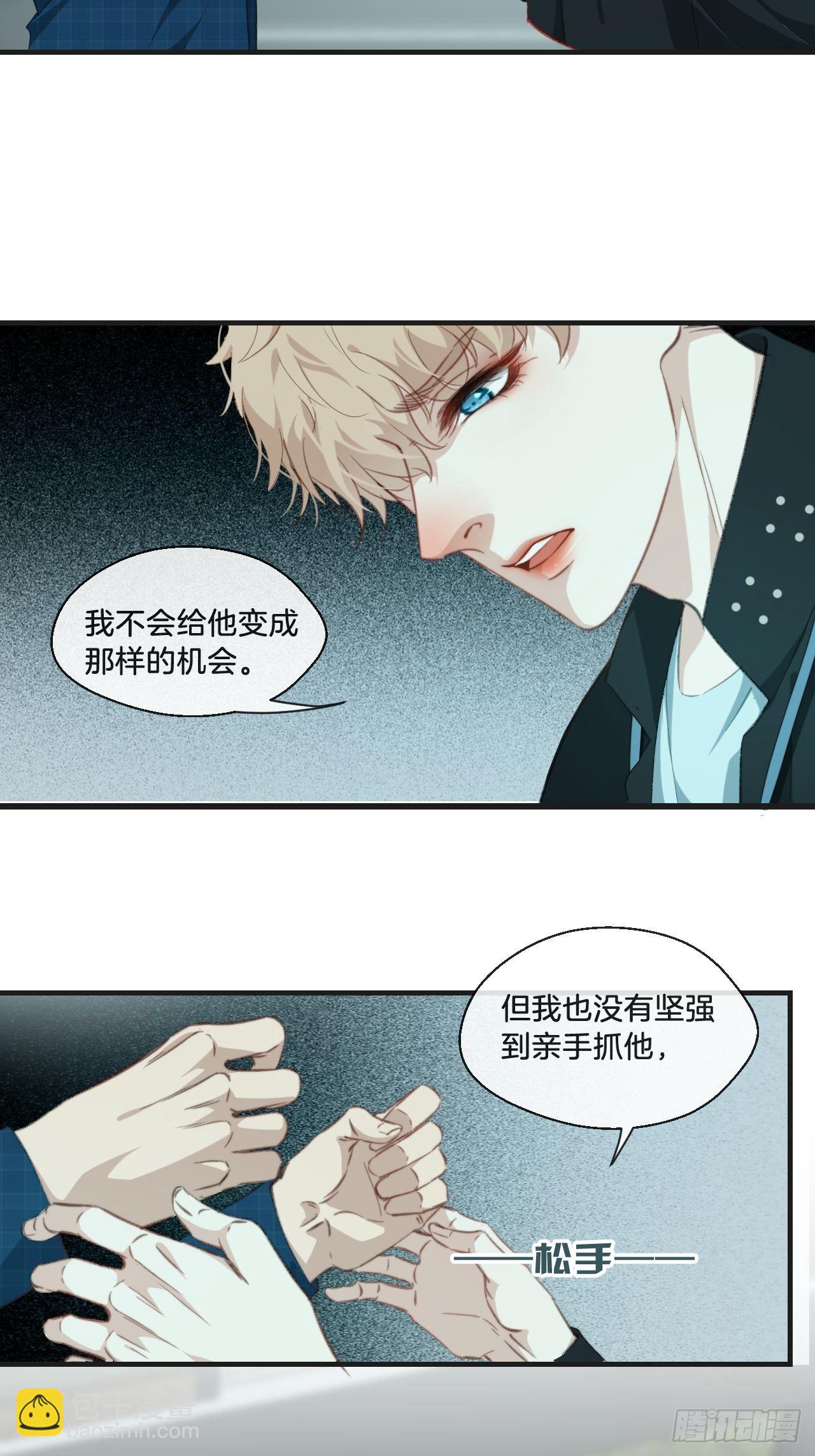 举报（下）-第83话