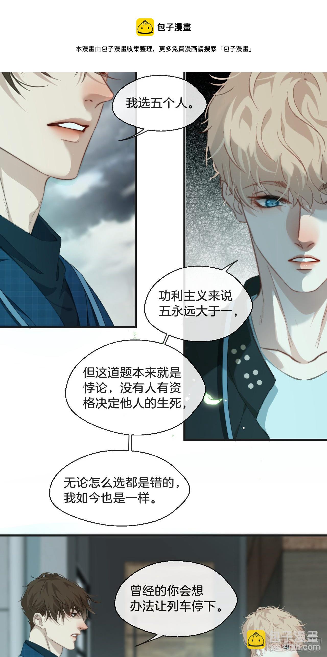 举报（下）-第83话