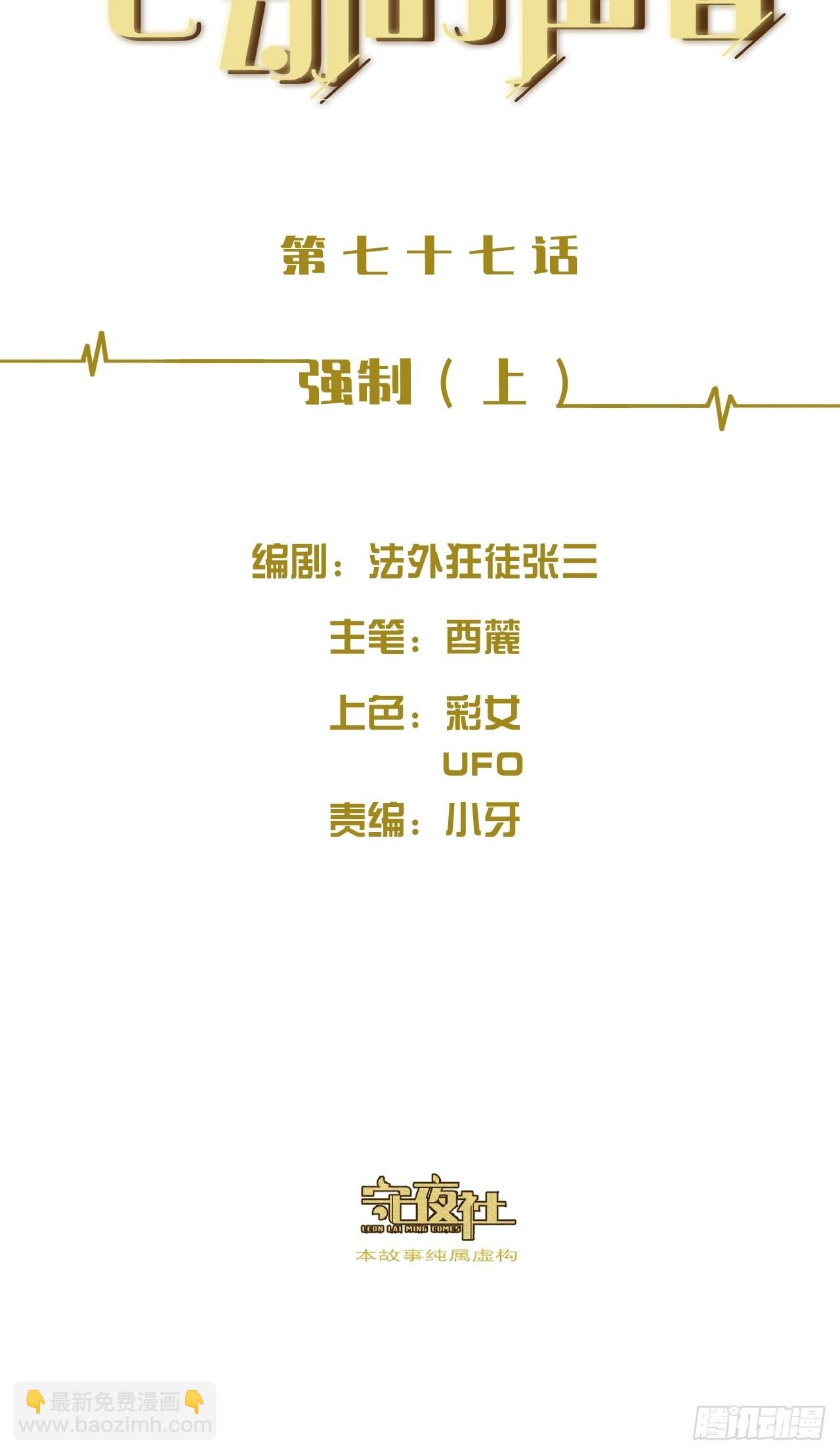 强制 （上）-第85话