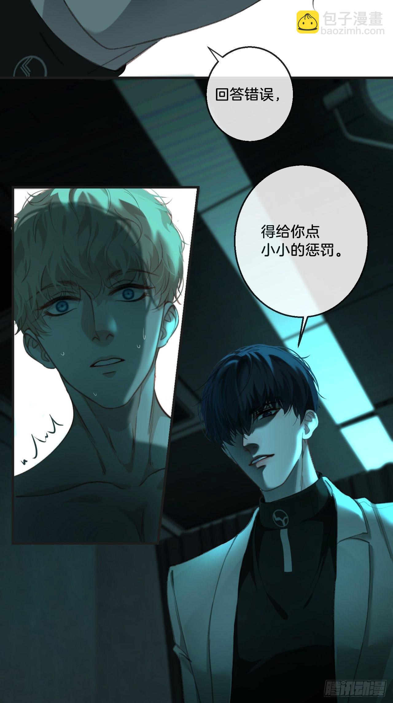 强制 （上）-第85话