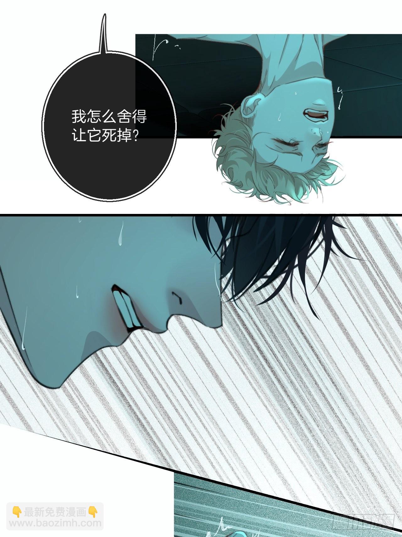 心理阴影-第87话