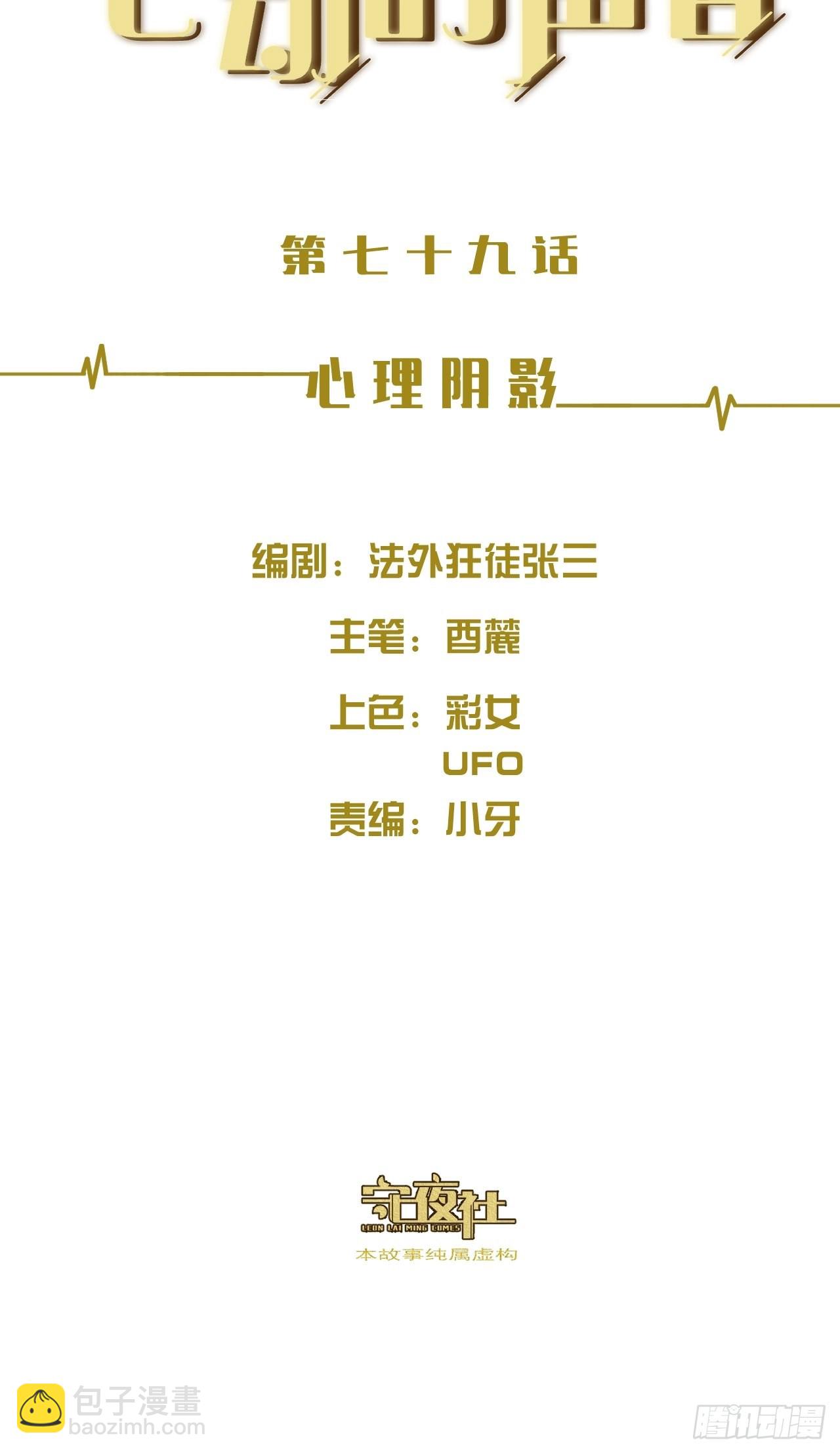 心理阴影-第87话