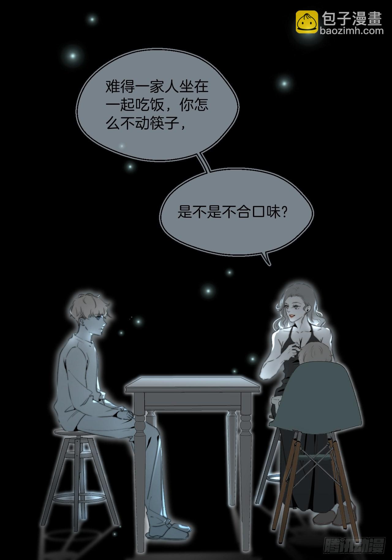 心理阴影-第87话
