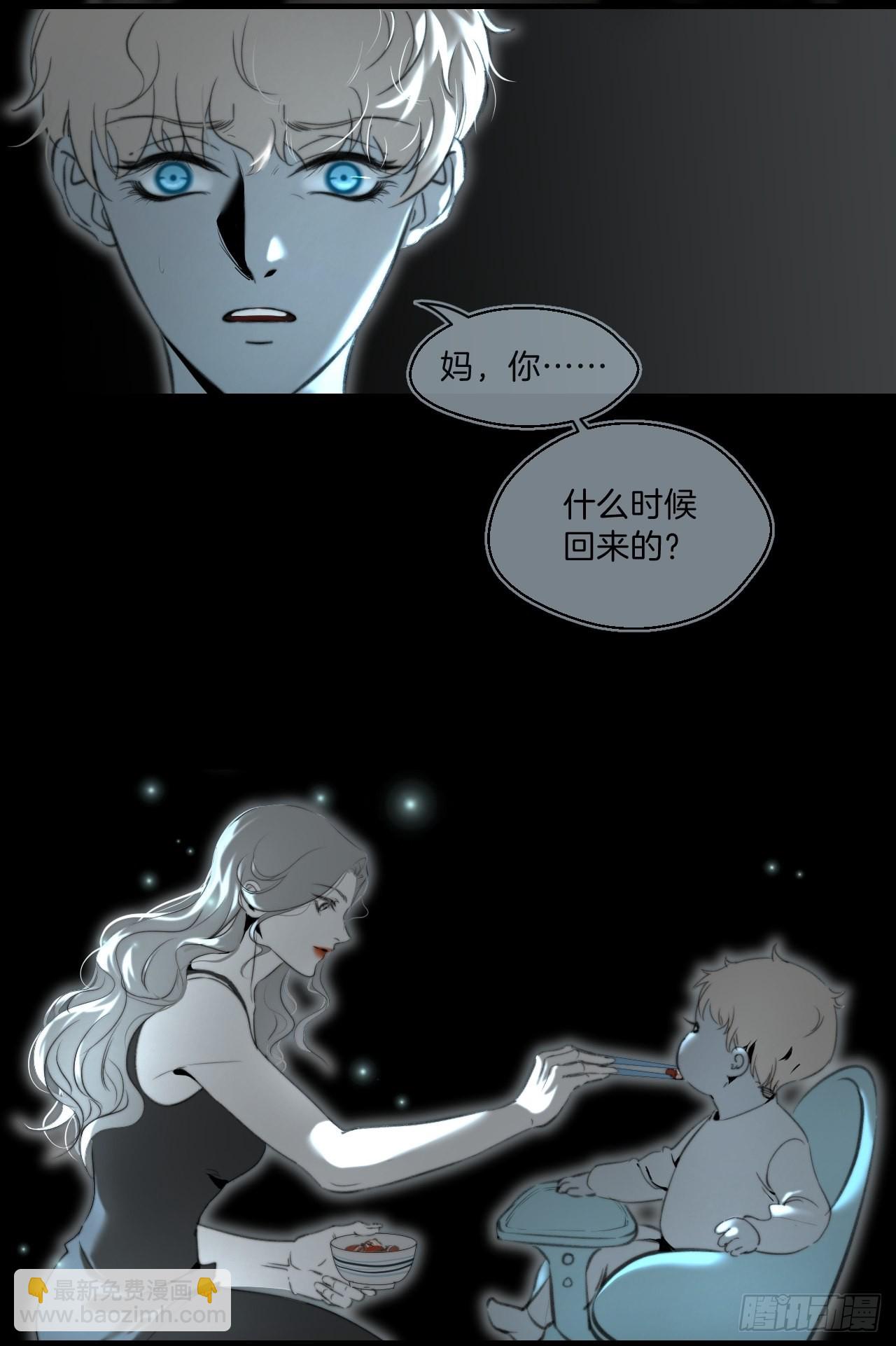 心理阴影-第87话