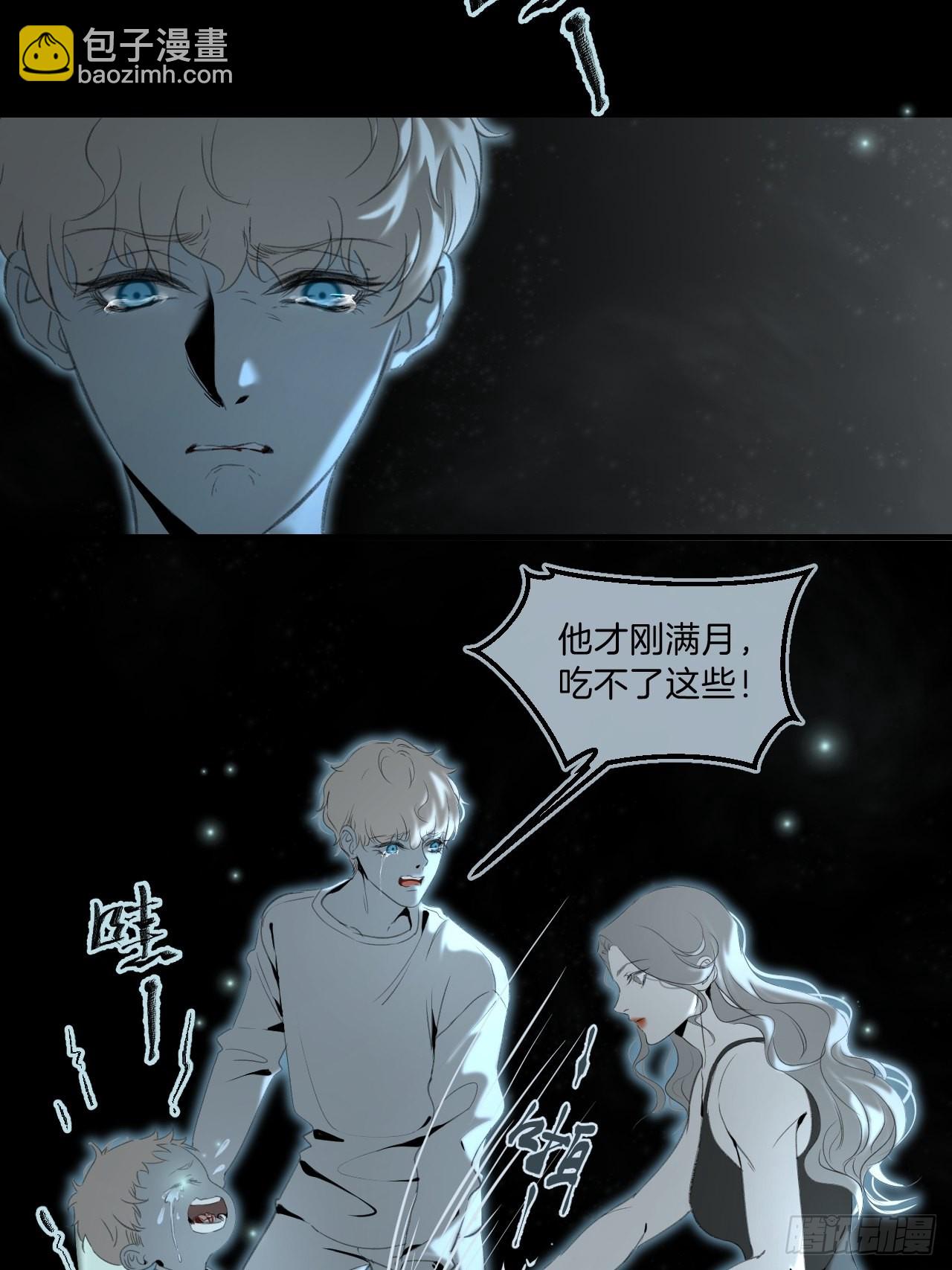 心理阴影-第87话