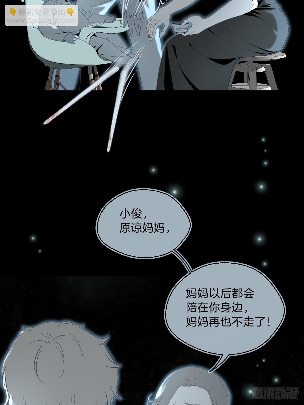 心理阴影-第87话