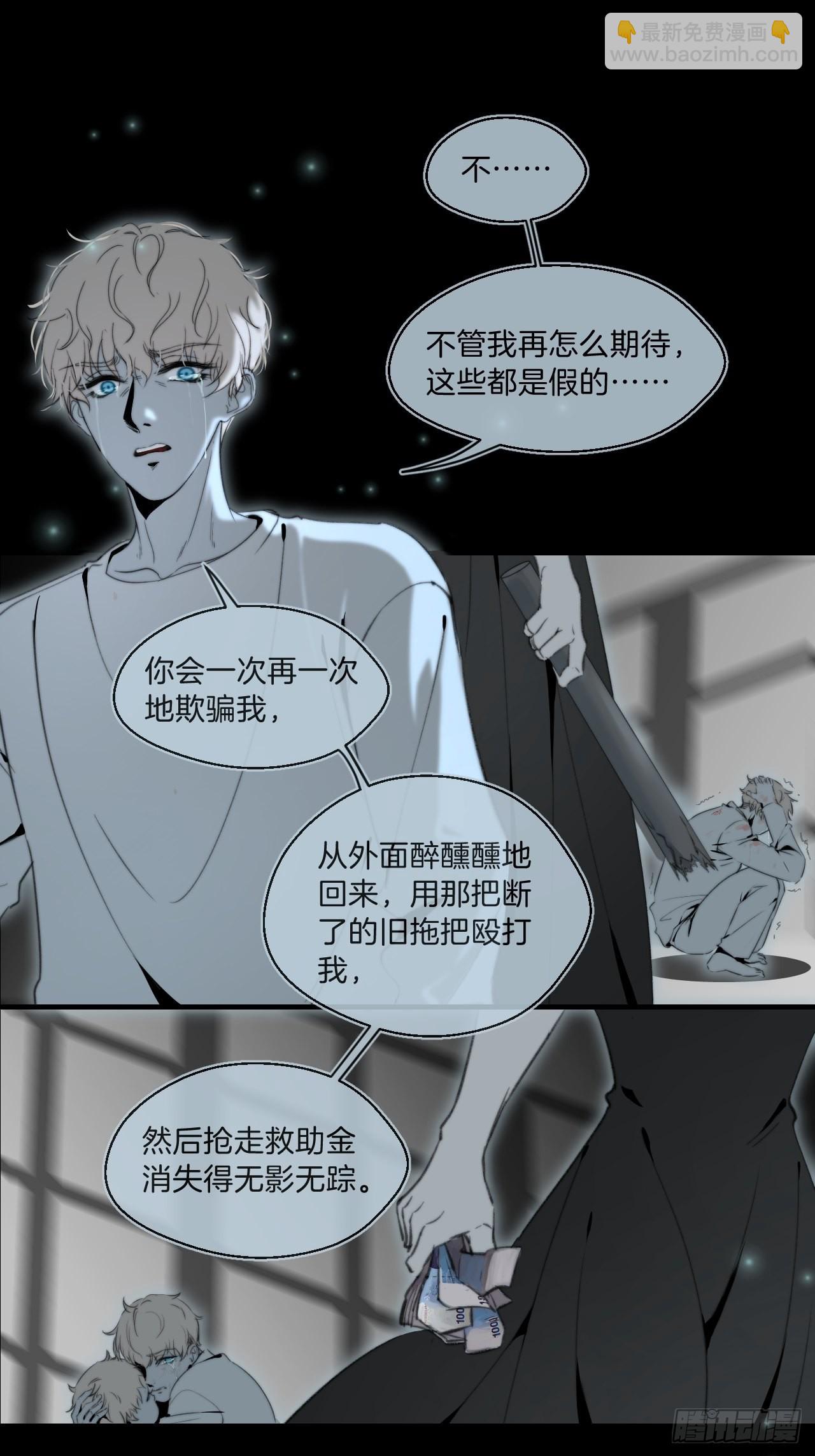 心理阴影-第87话