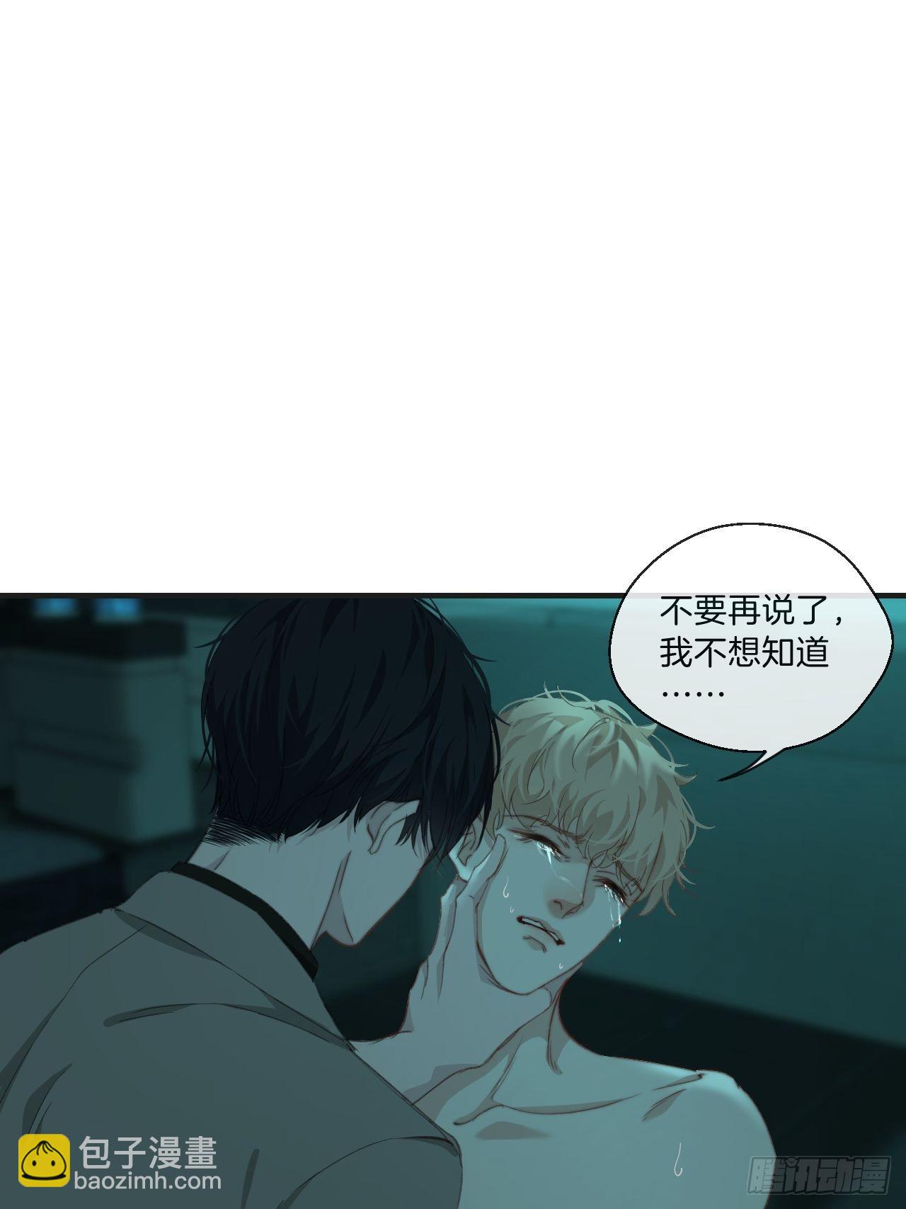 心理阴影-第87话
