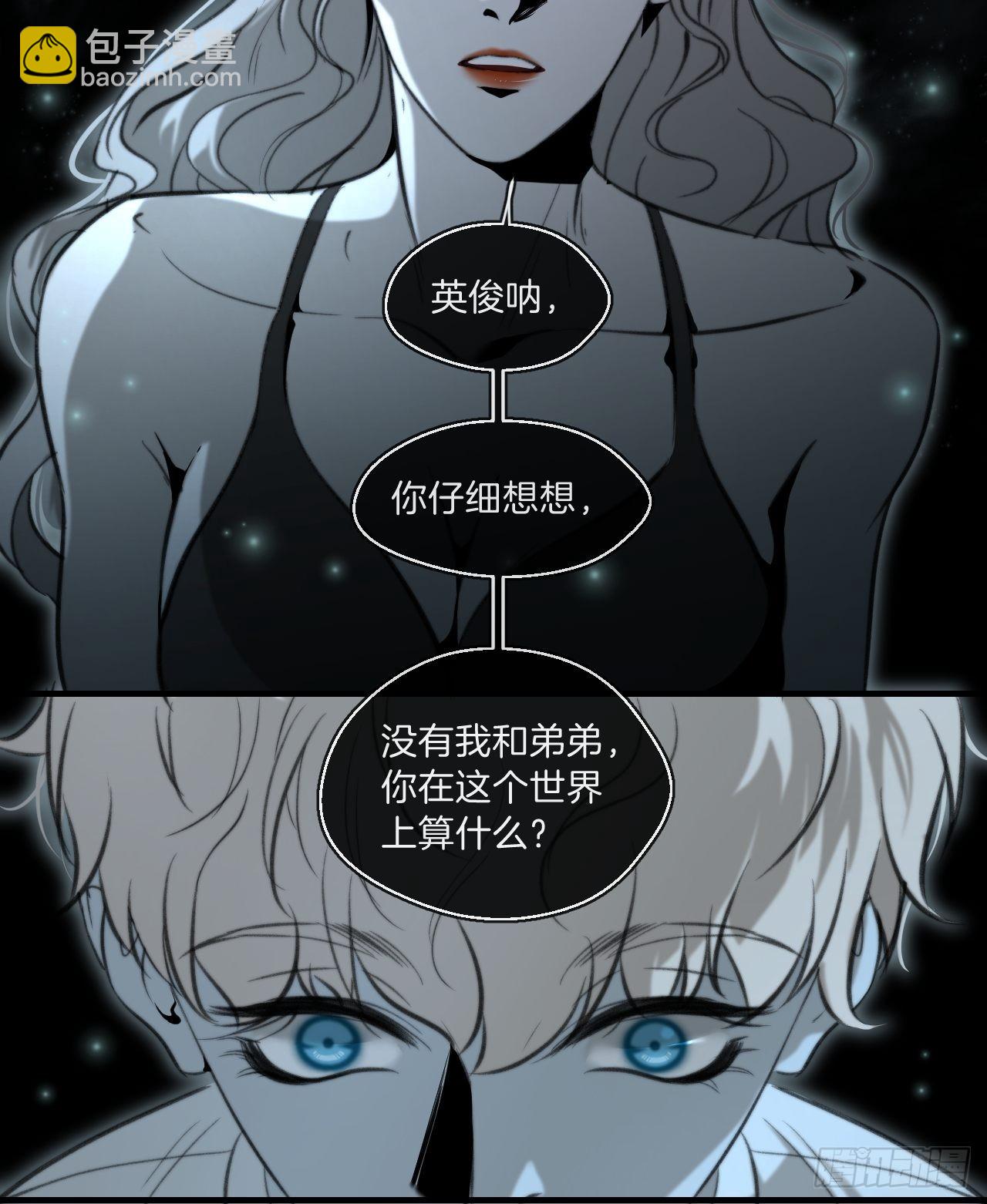 心理阴影-第87话