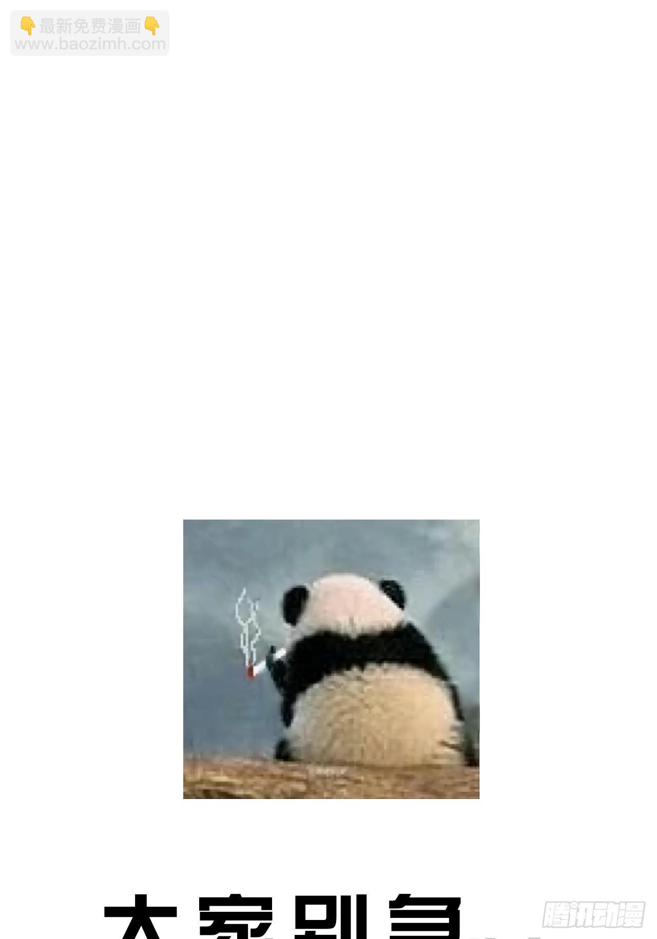 心理阴影-第87话