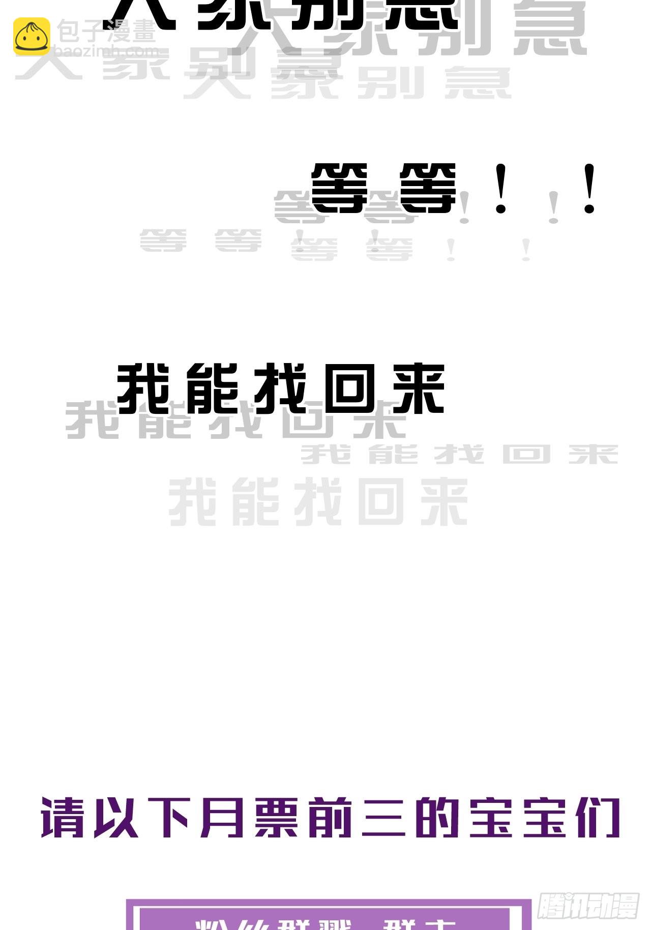 心理阴影-第87话