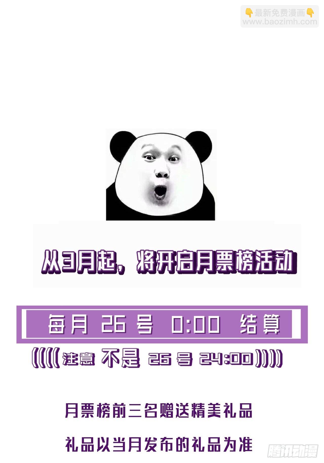 心理阴影-第87话