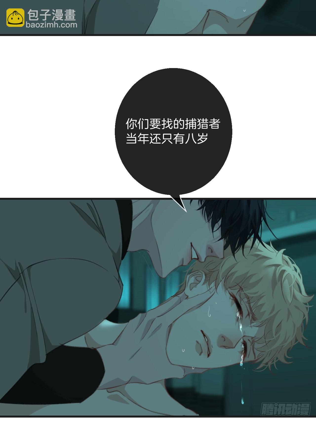 心理阴影-第87话