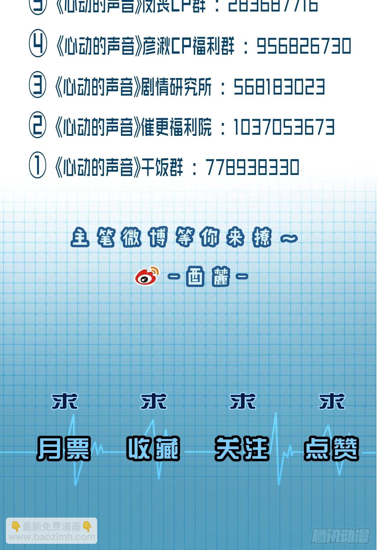 心理阴影-第87话